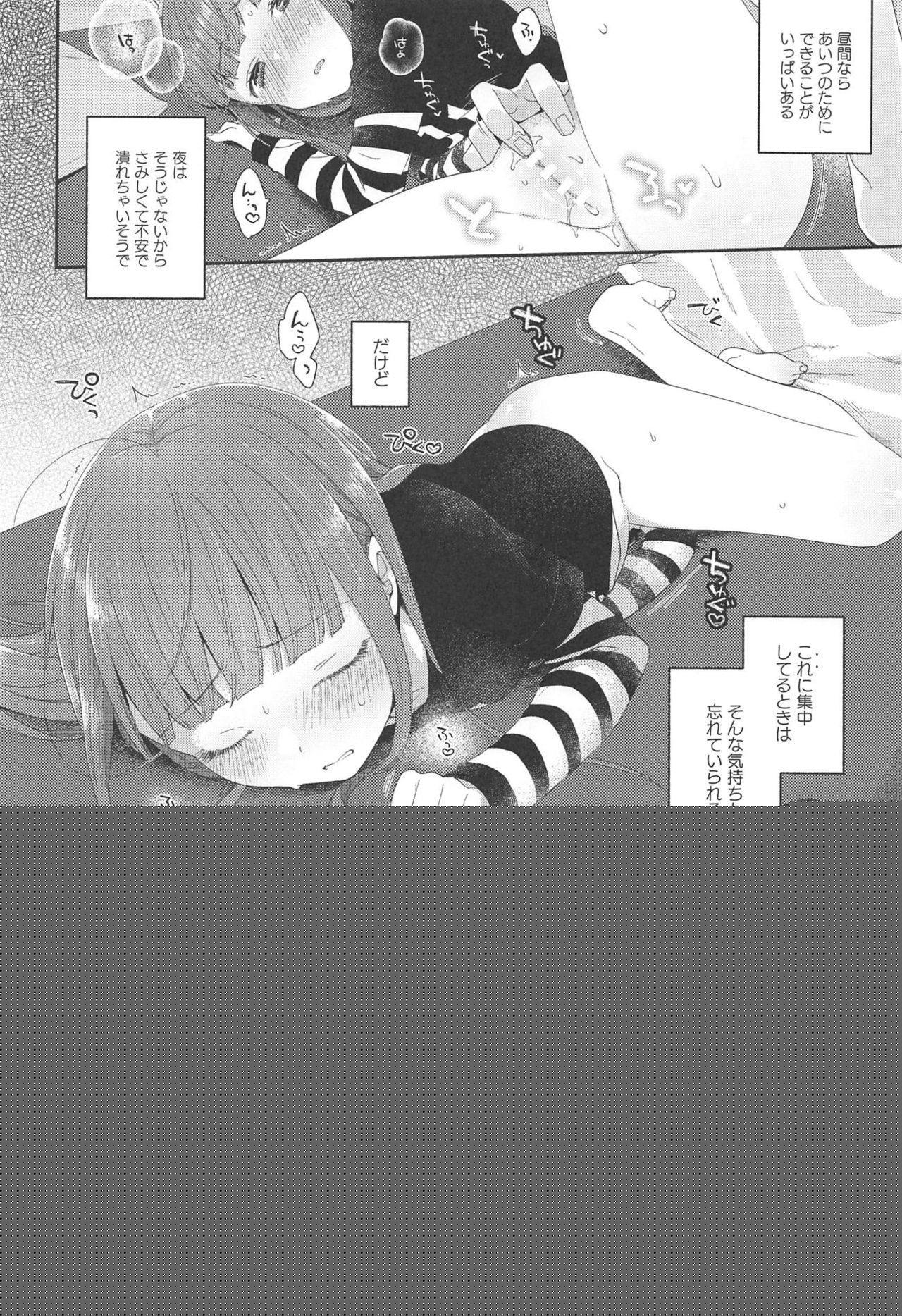 Lonely Girl page 7 full