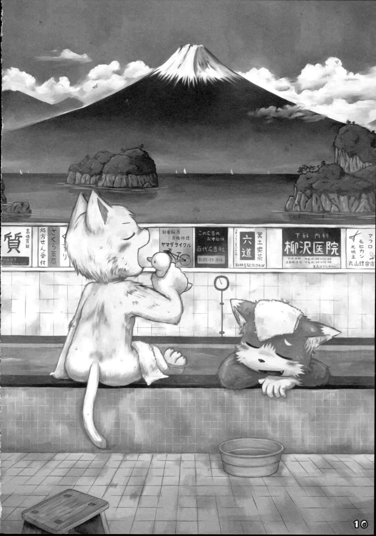 Kemoshota Damono page 10 full