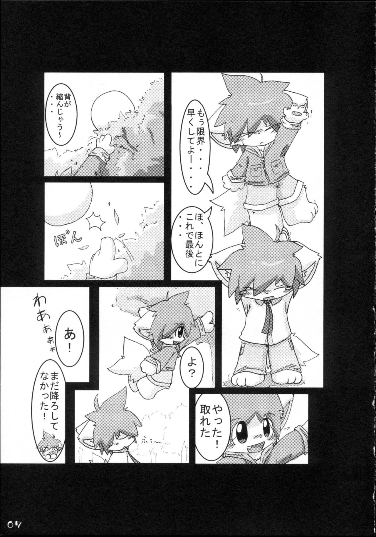 Kemoshota Damono page 7 full
