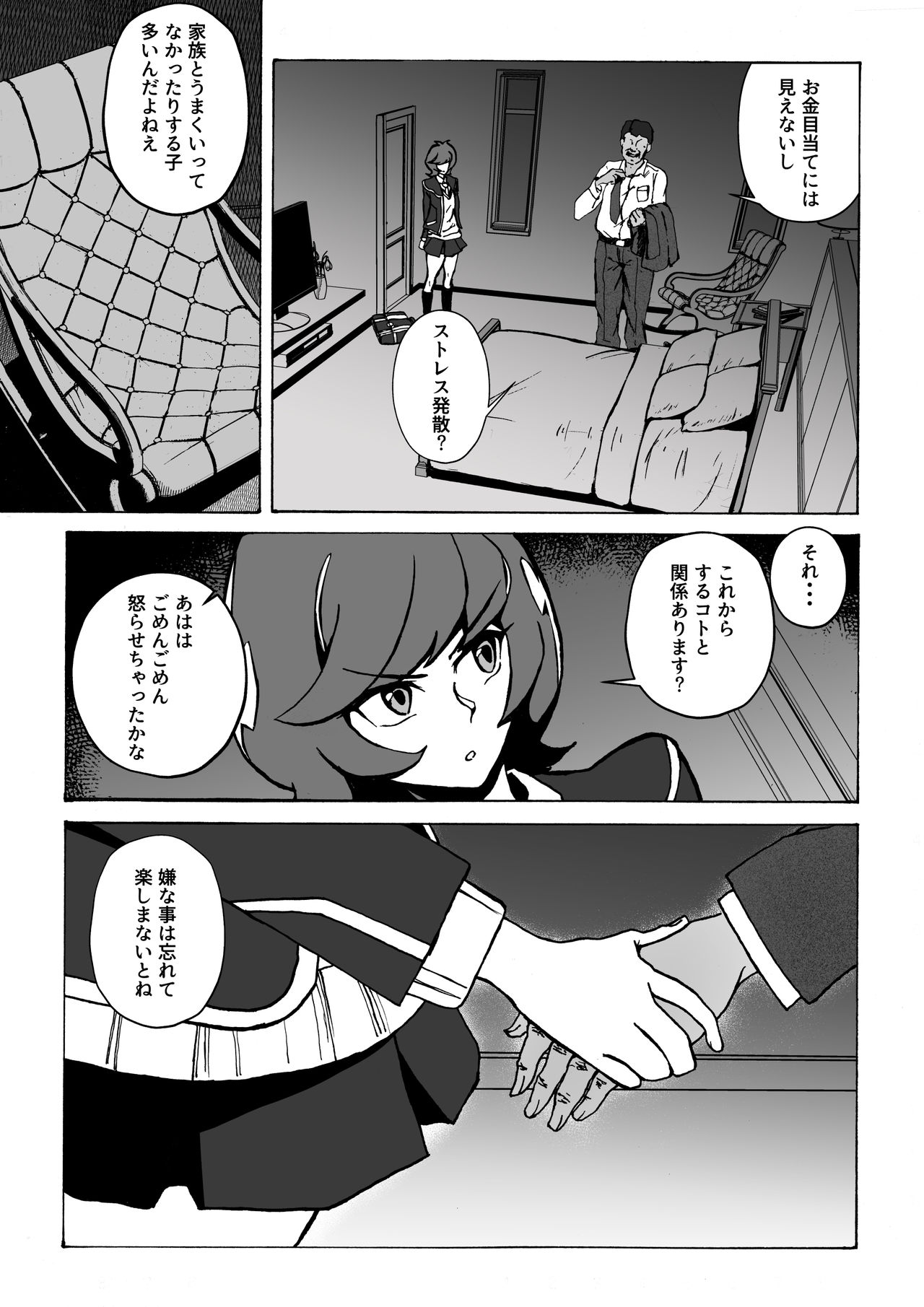 Enkou JK to Tanezuke Oji-san page 4 full