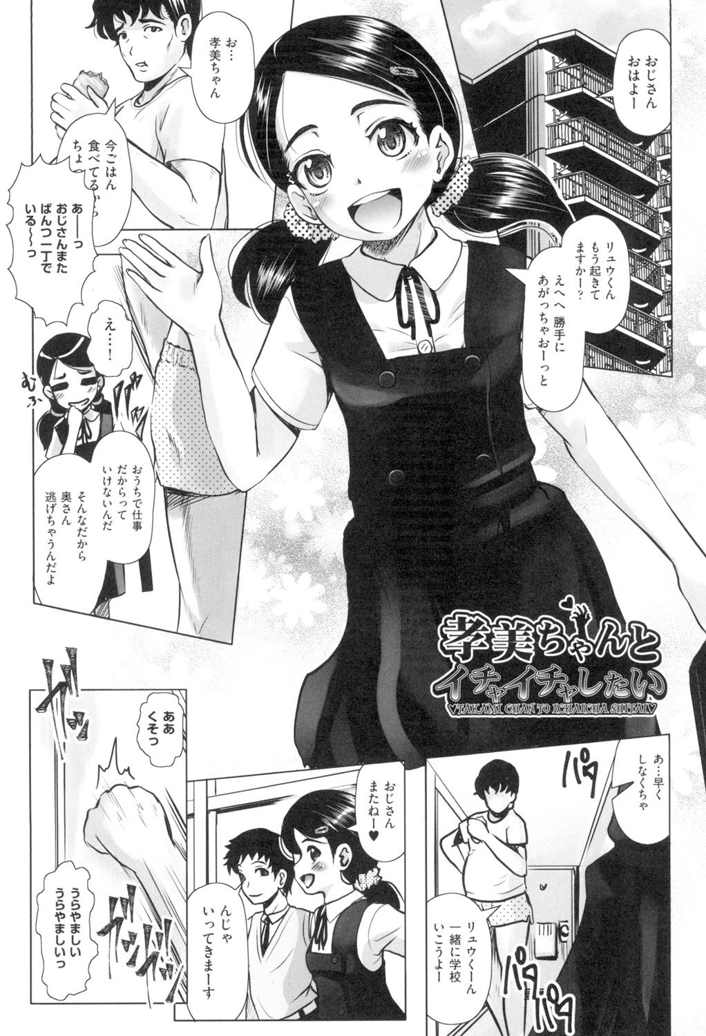 Little Mesu Hole - Little female hole page 4 full