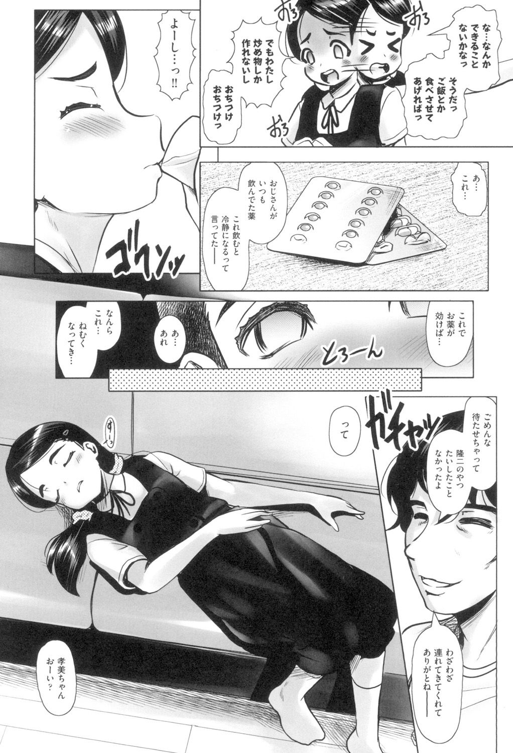 Little Mesu Hole - Little female hole page 7 full