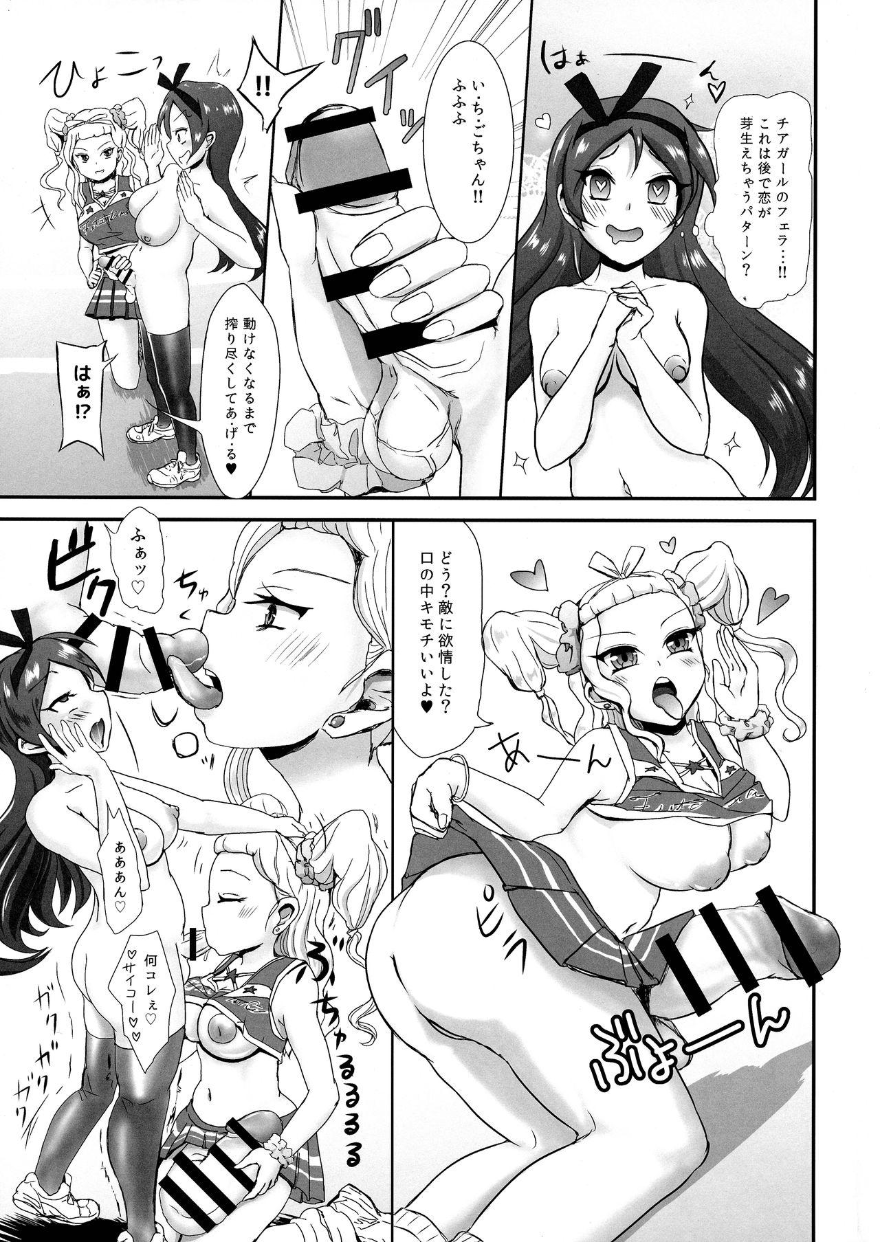 Futanari JK-tachi no Zenra de Taiiku Matsuri Kouhen page 7 full