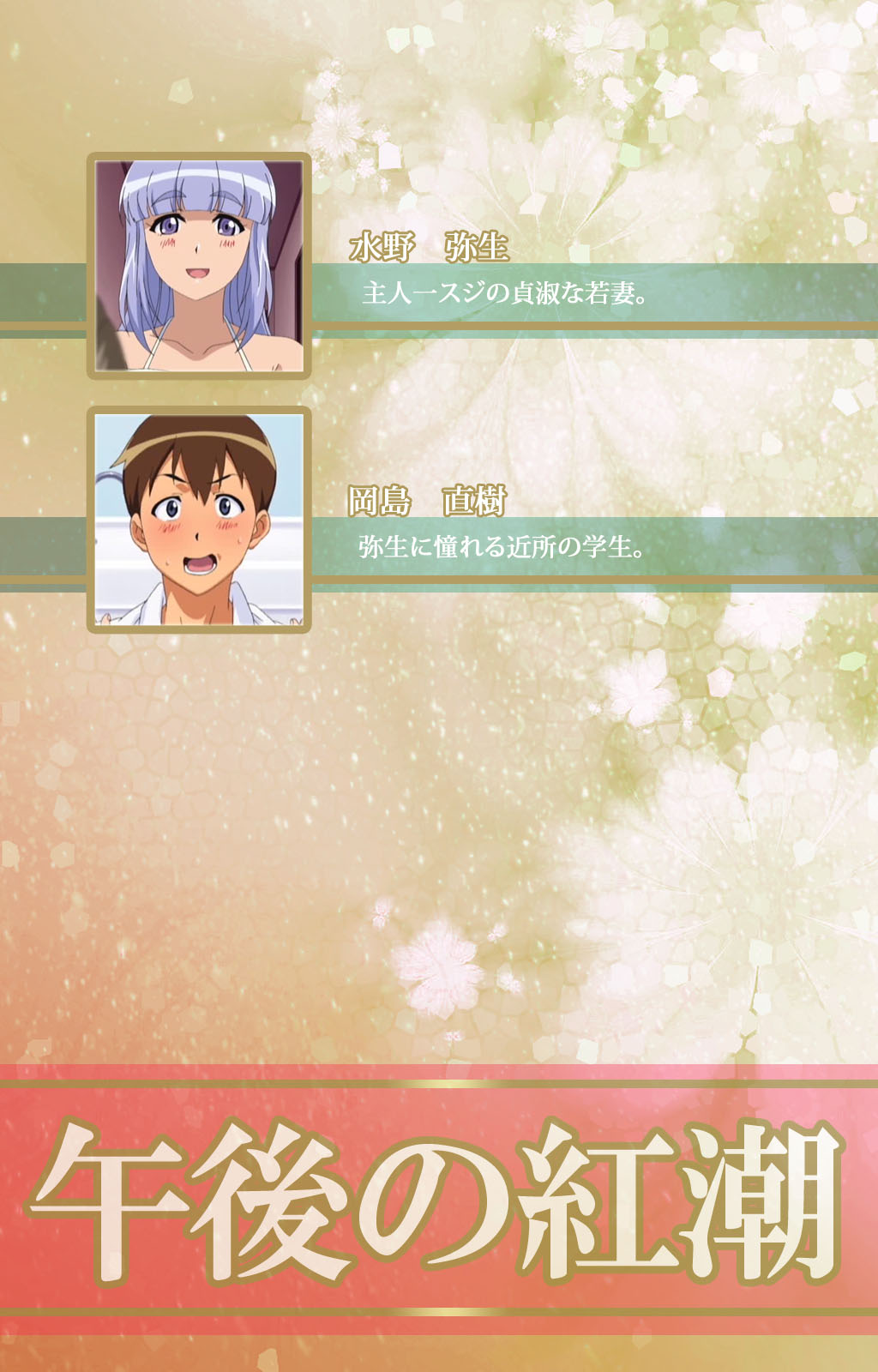 Junai Mellow - Pure Love Mellow Kanzenban page 2 full