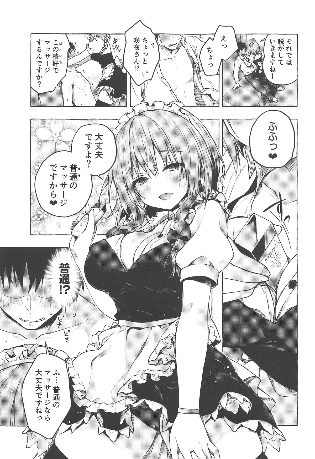 Tonari no Sakuya-san 2 Sakuya no Nupunupu Oil Massage page 6 full