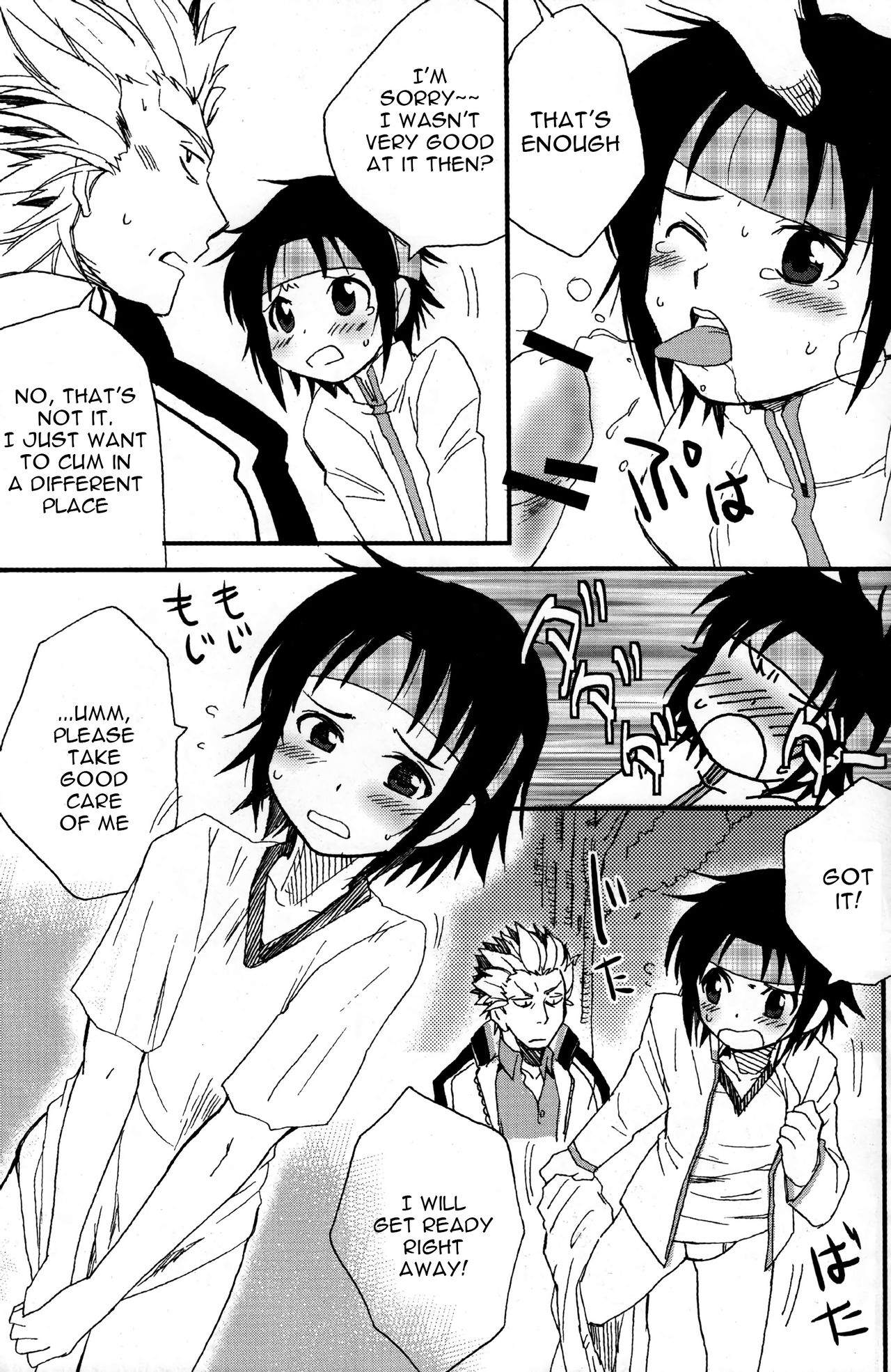 No More Renai Gokko page 9 full