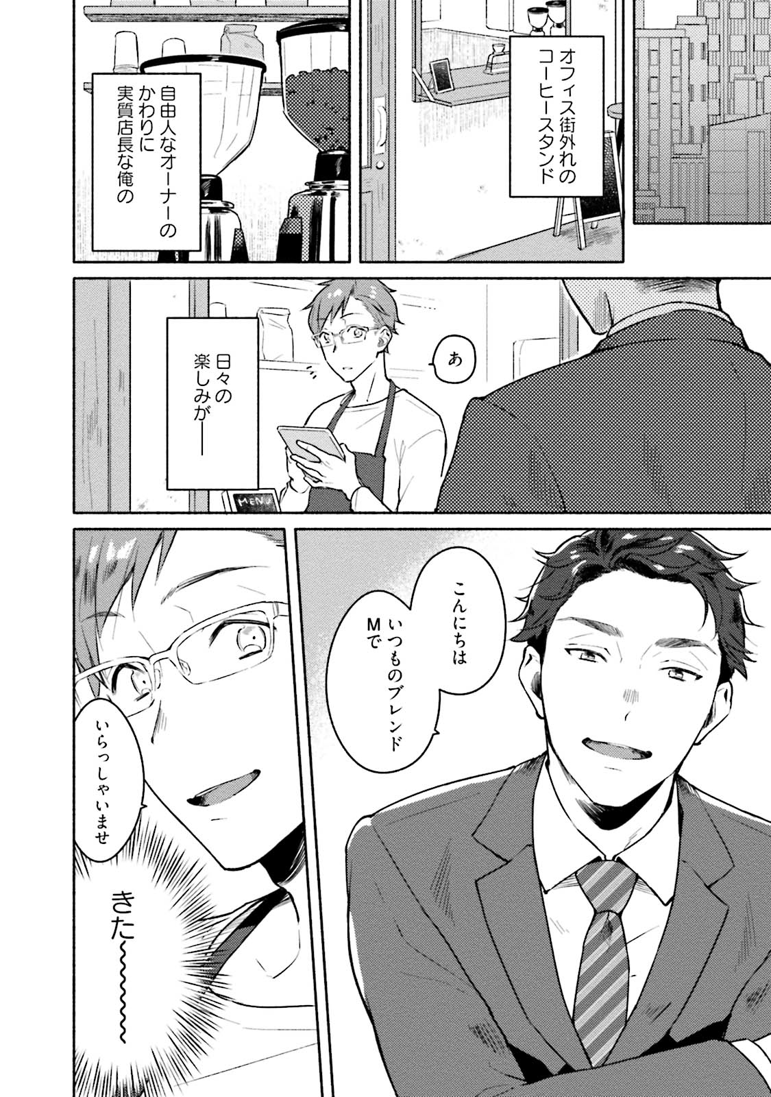 Junai Drop Out page 6 full