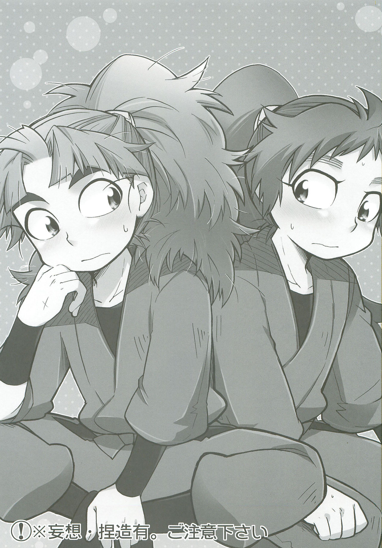 Hatsukoi no Tsuzuki page 2 full