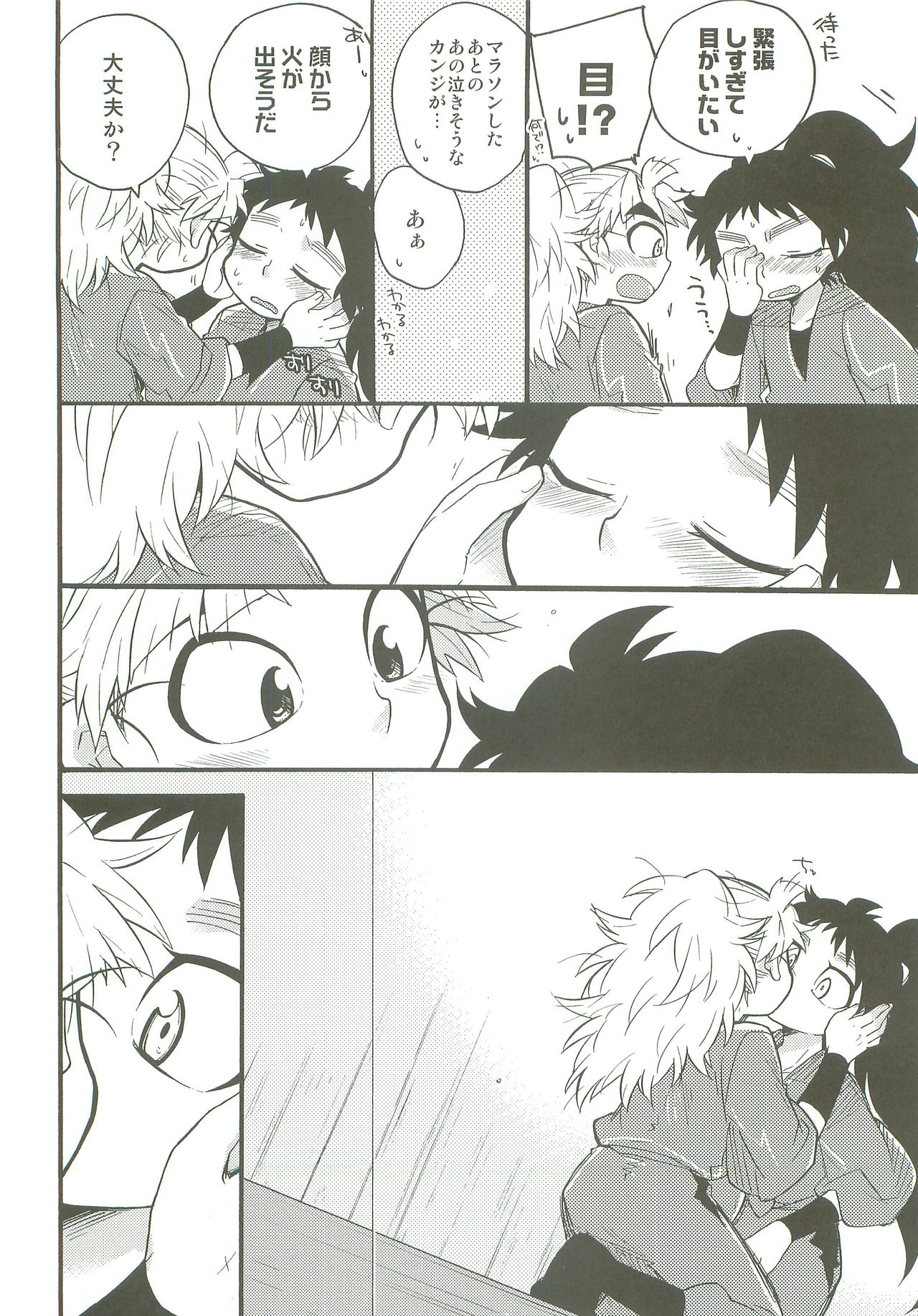 Hatsukoi no Tsuzuki page 9 full