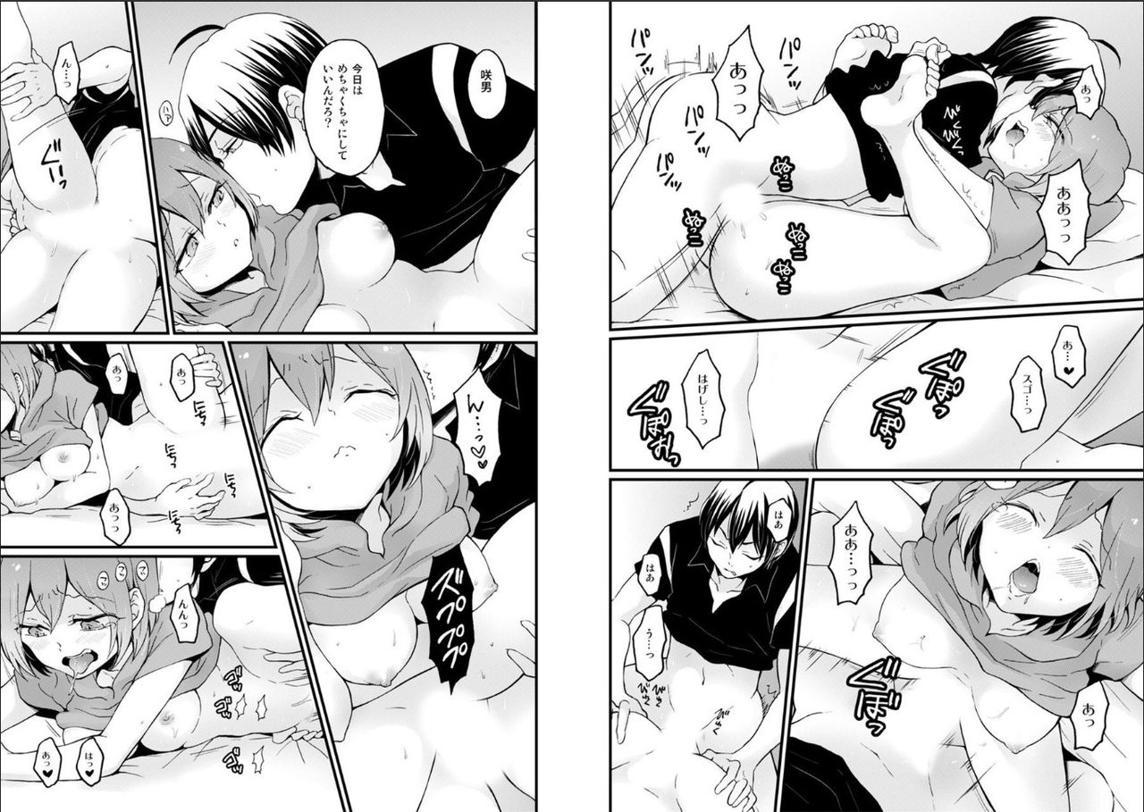 Totsuzen Onnanoko ni Natta node, Ore no Oppai Monde mimasen ka? 22 page 4 full