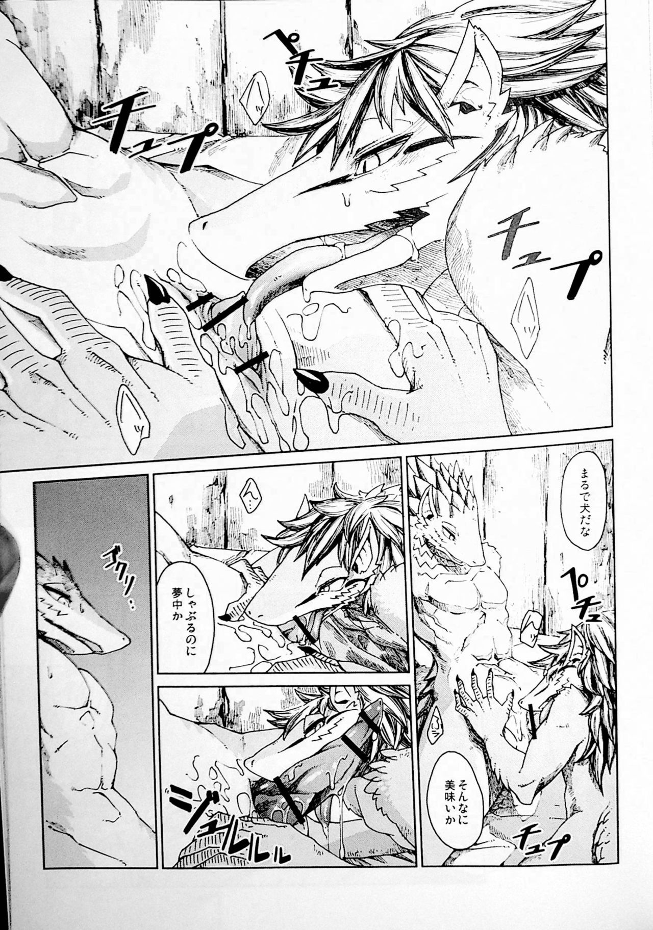 erdelied books 07 keil & bert page 10 full