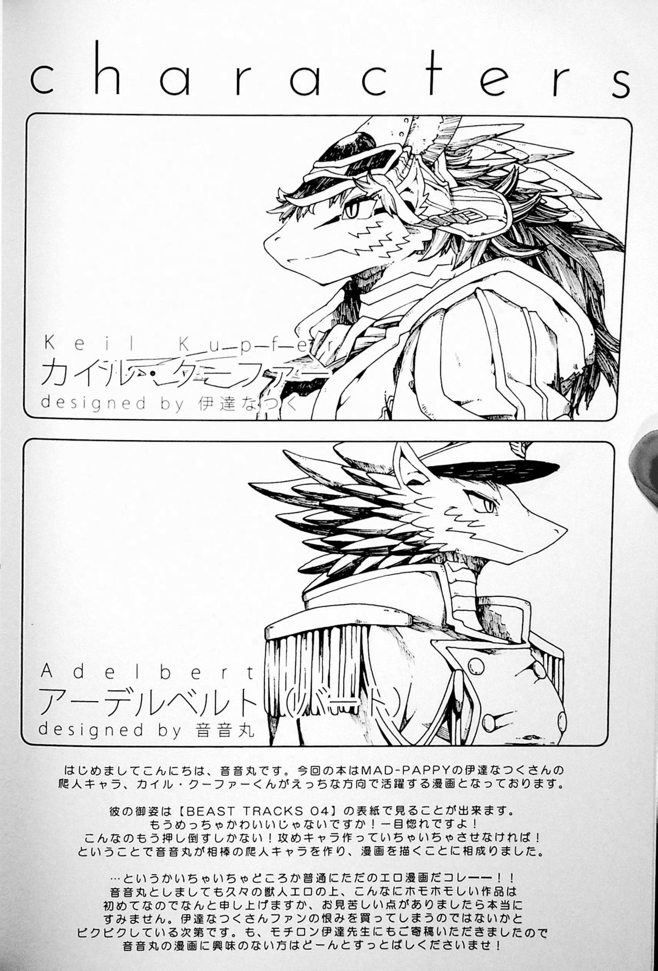 erdelied books 07 keil & bert page 3 full