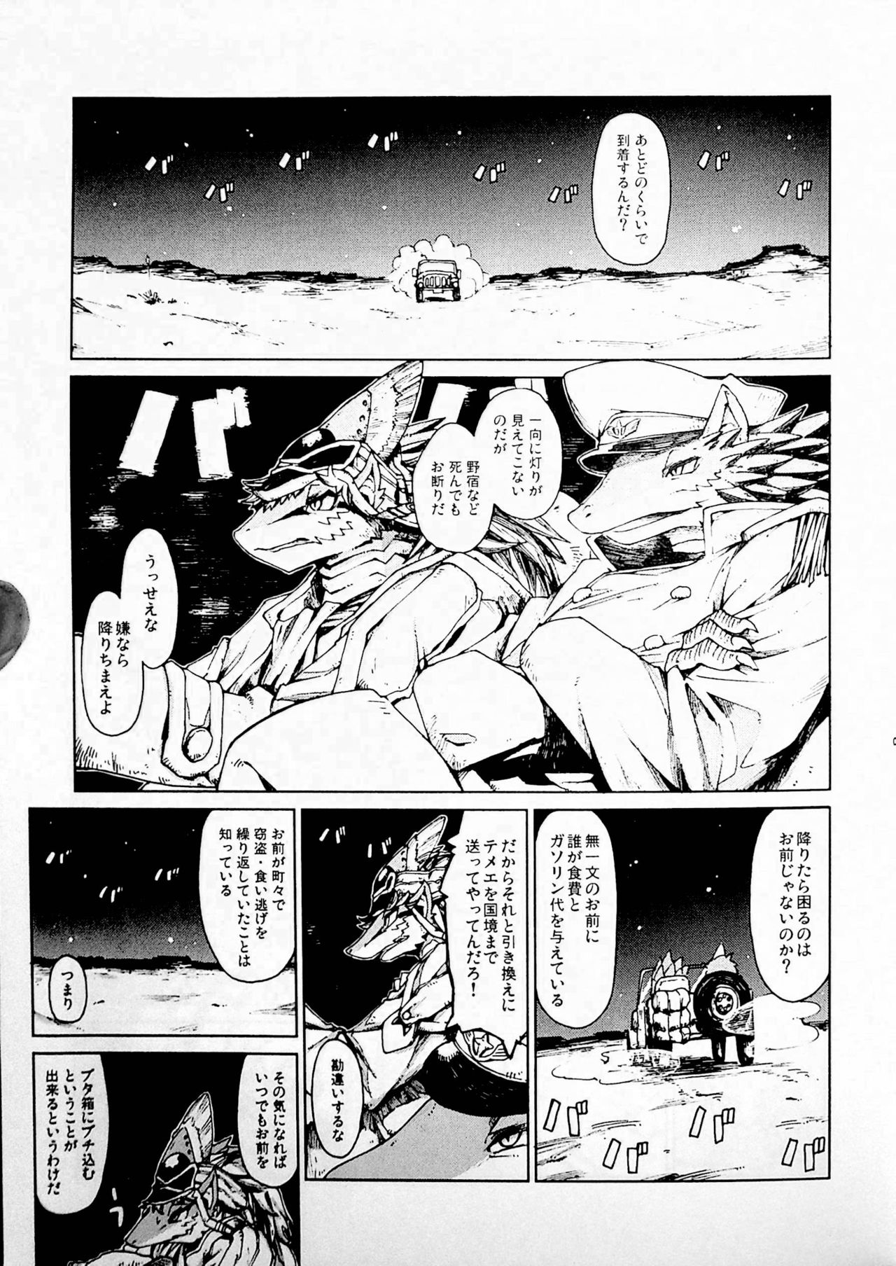 erdelied books 07 keil & bert page 4 full