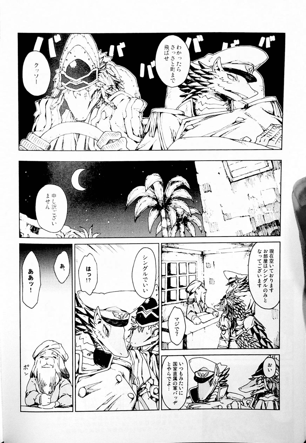 erdelied books 07 keil & bert page 5 full