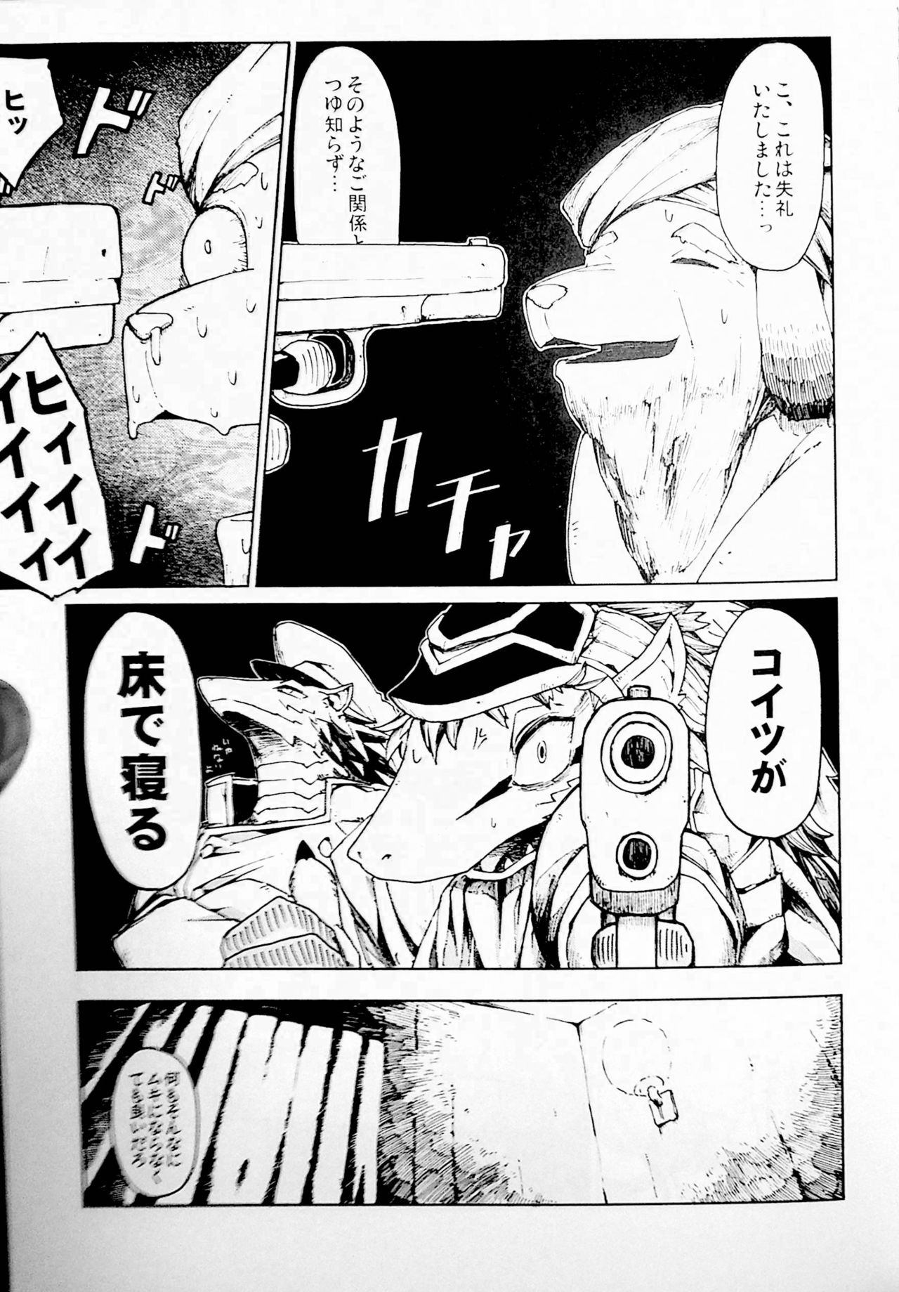 erdelied books 07 keil & bert page 6 full