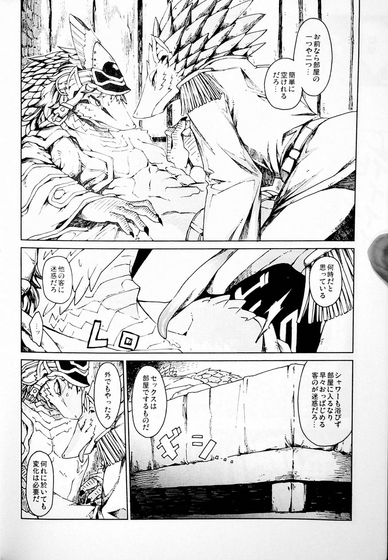 erdelied books 07 keil & bert page 7 full