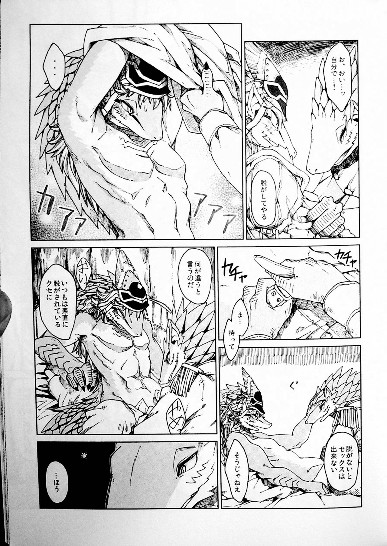 erdelied books 07 keil & bert page 8 full