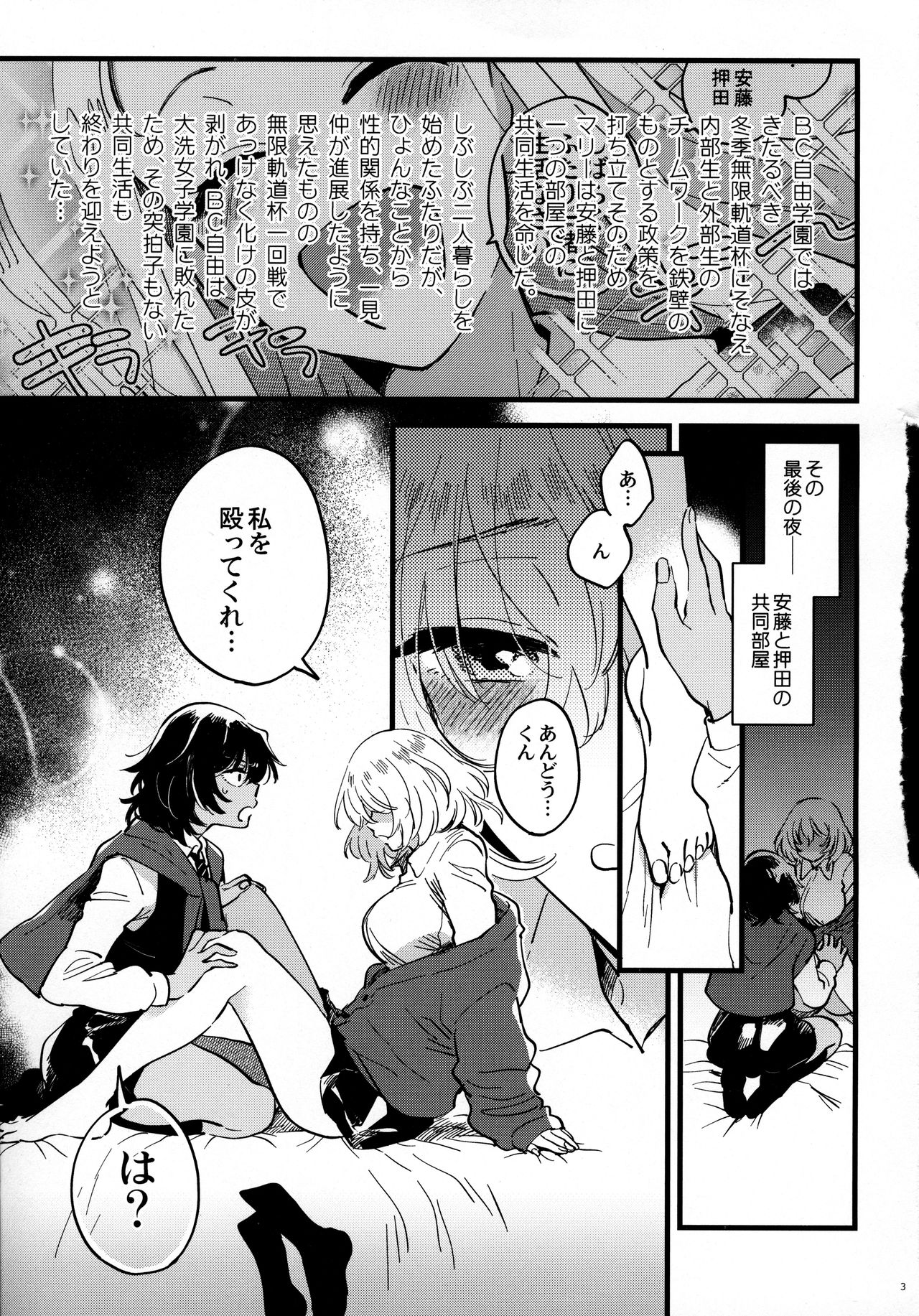 ANDO/OSHIDA,motto Nakayoku! page 2 full