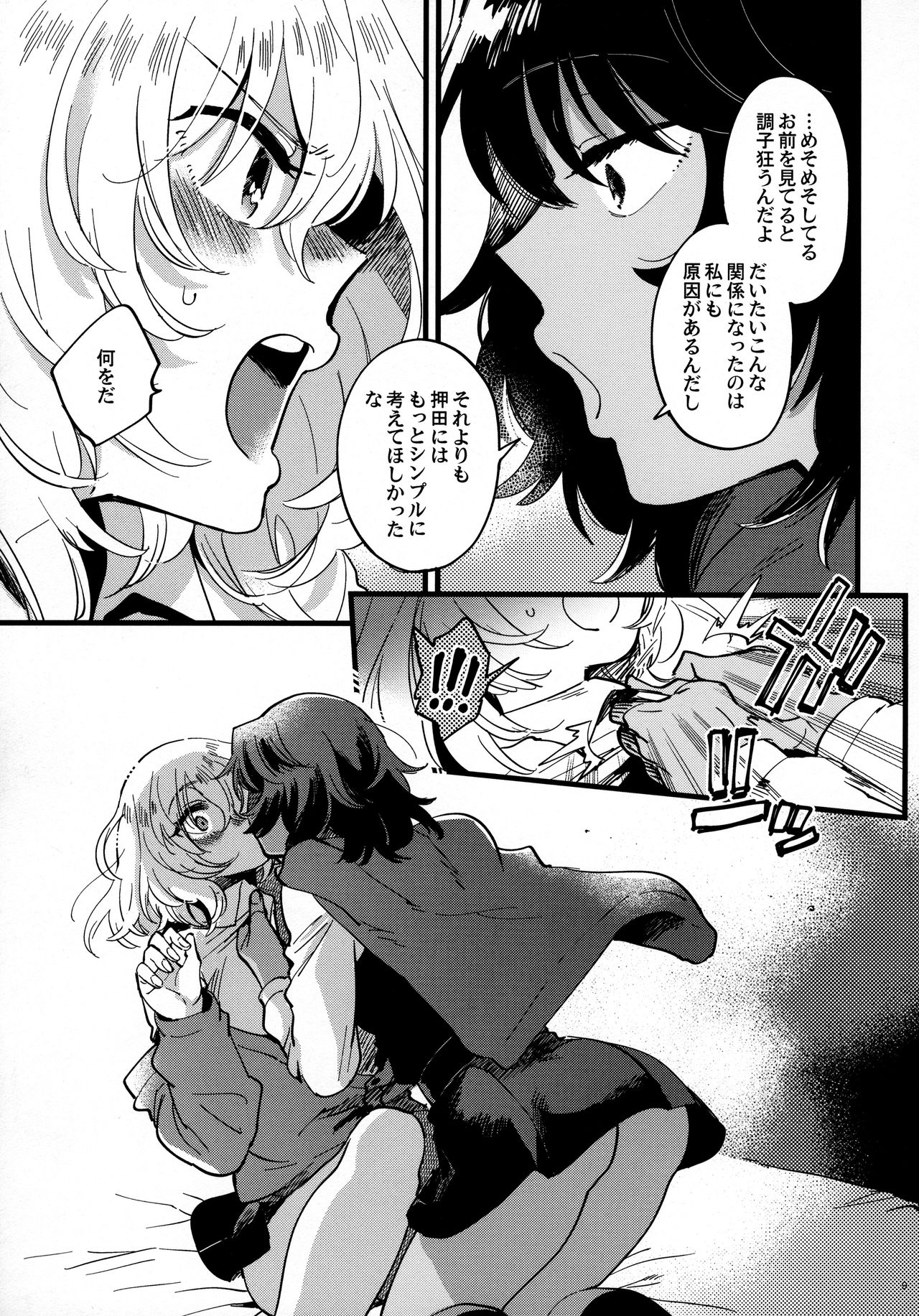 ANDO/OSHIDA,motto Nakayoku! page 8 full