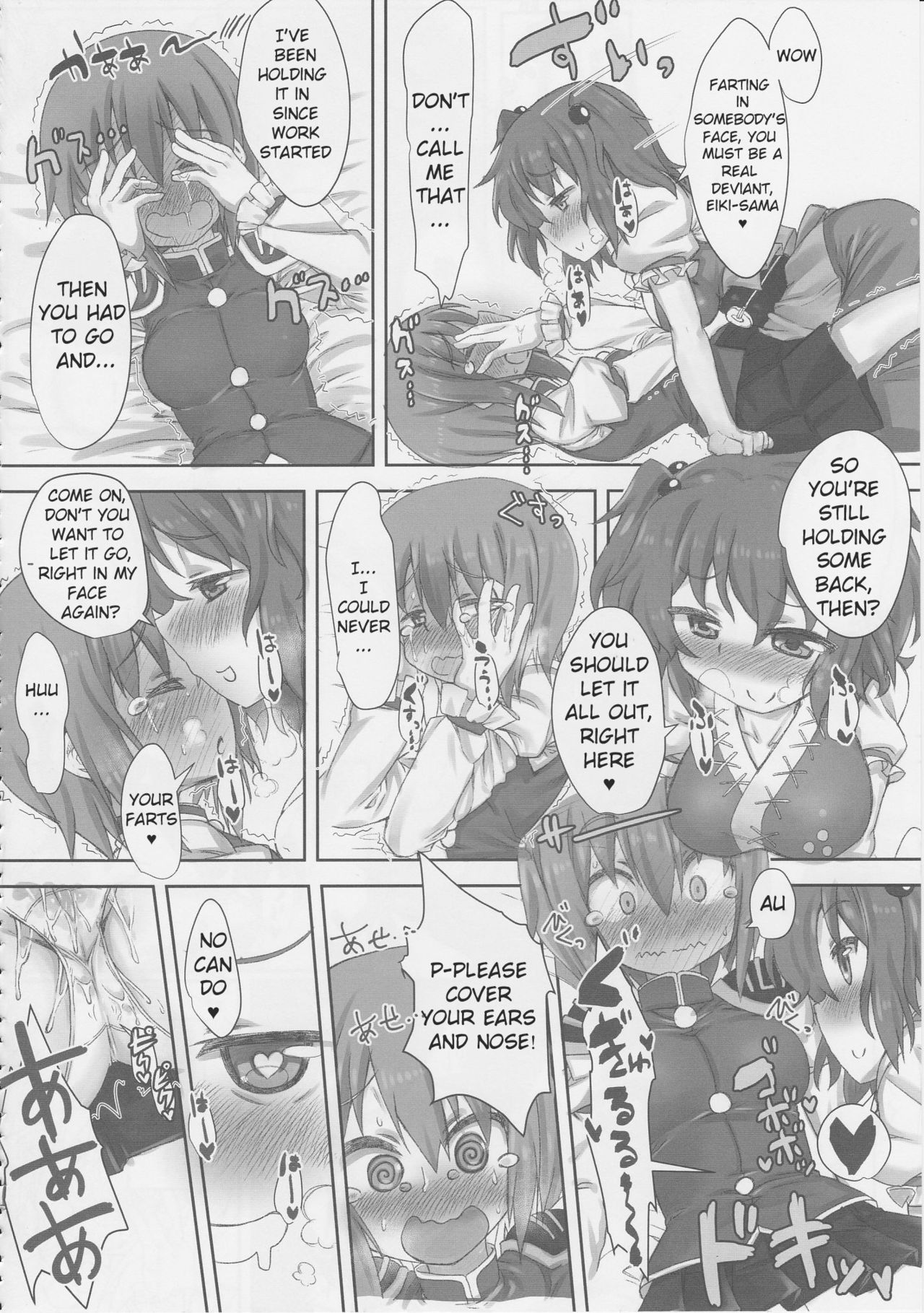 KomaEiki Gachi Yuri Onara Manga  | A Koma-Eiki Yuri Fart Manga page 4 full