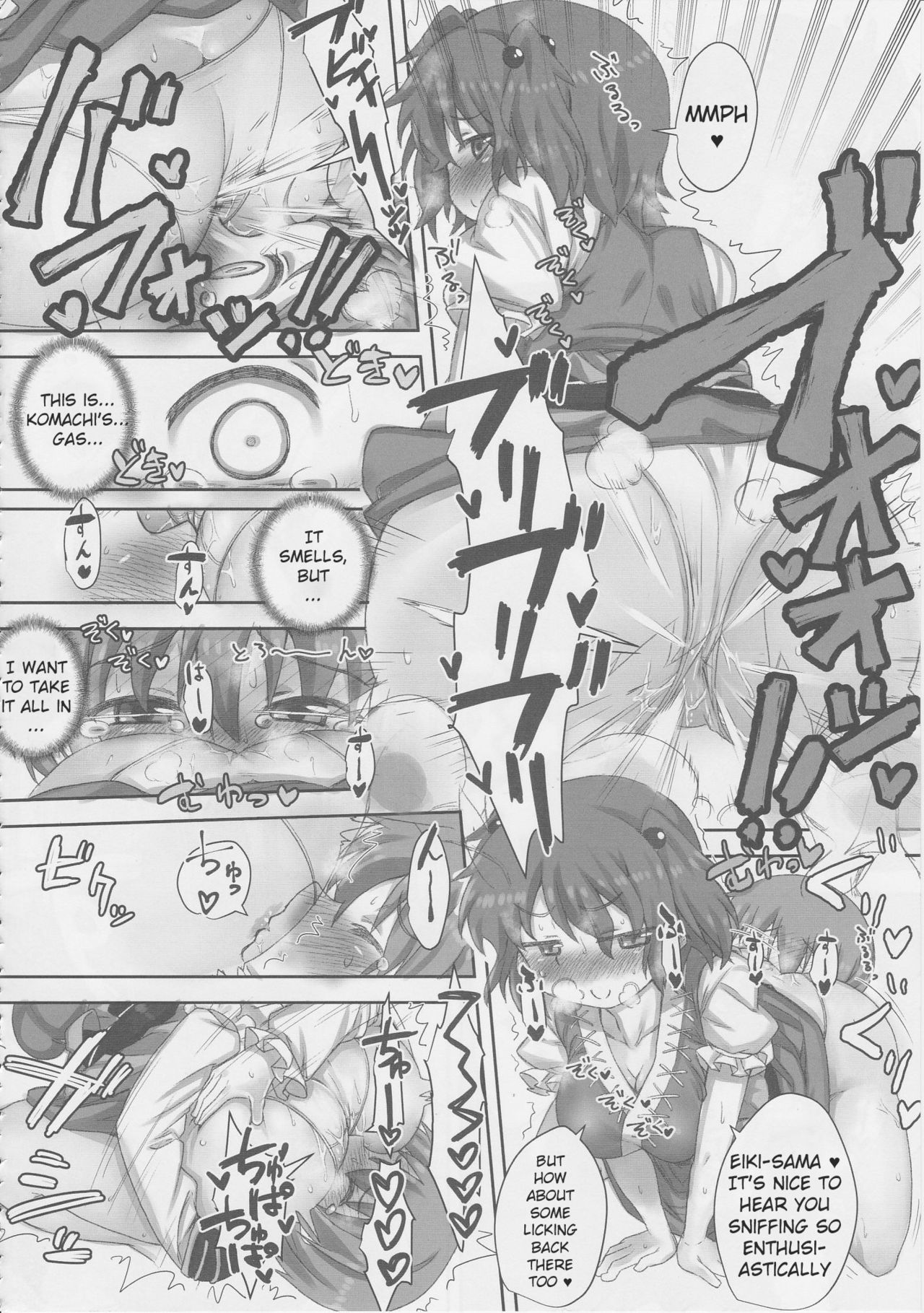 KomaEiki Gachi Yuri Onara Manga  | A Koma-Eiki Yuri Fart Manga page 8 full