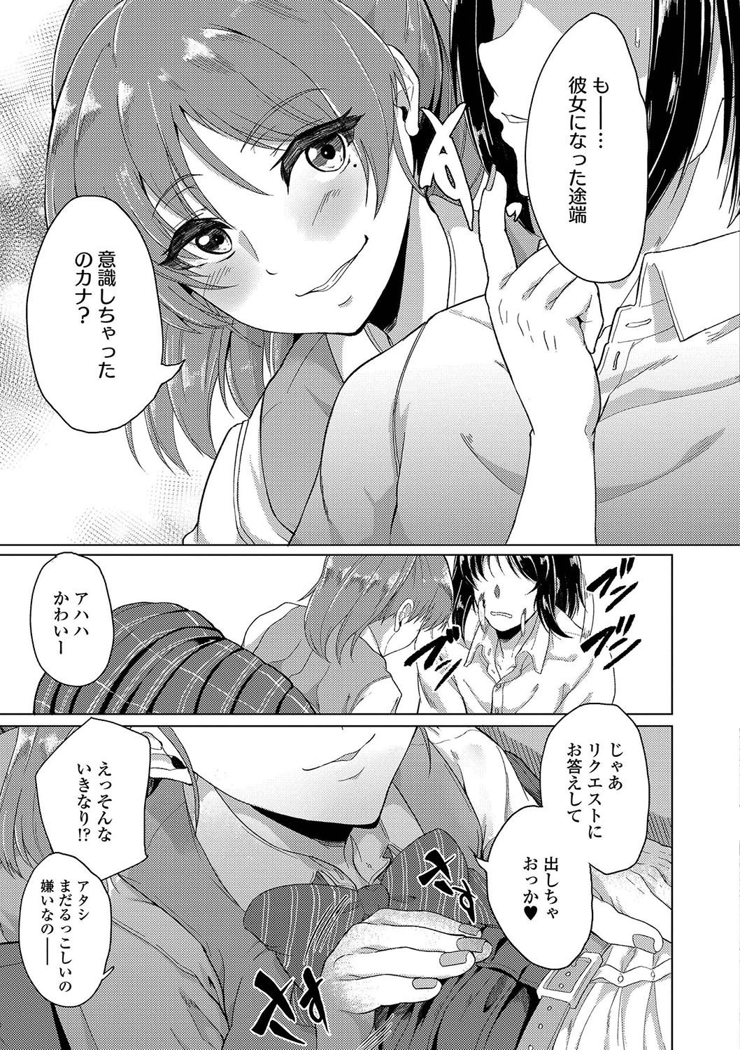 Kanojo ga SEX ni nare teru wake page 10 full