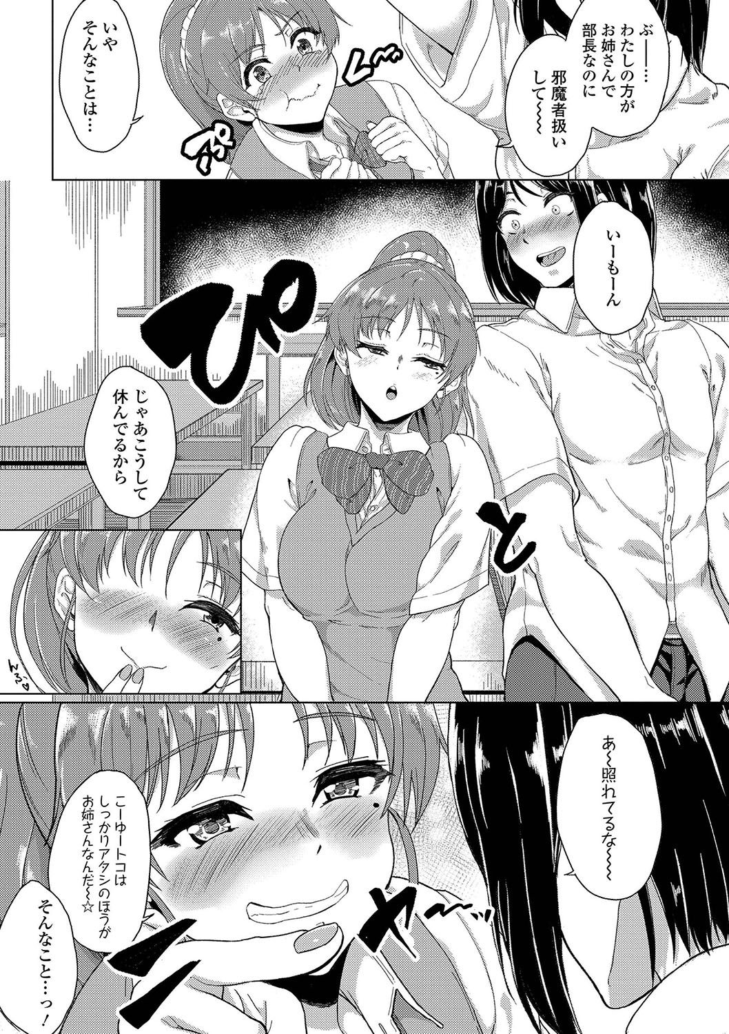 Kanojo ga SEX ni nare teru wake page 7 full