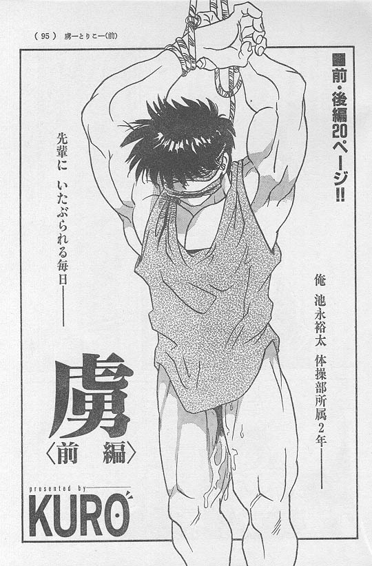 Toriko <Zenpen> page 1 full