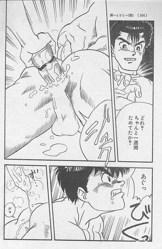 Toriko <Zenpen> page 10 full