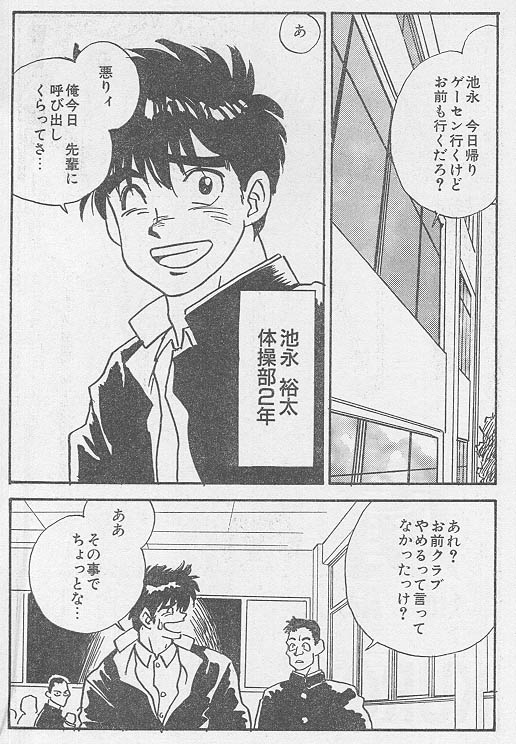 Toriko <Zenpen> page 2 full