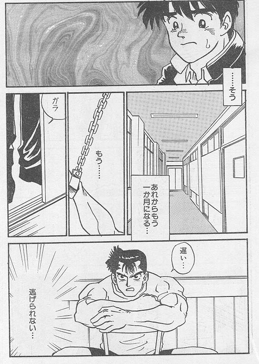 Toriko <Zenpen> page 3 full