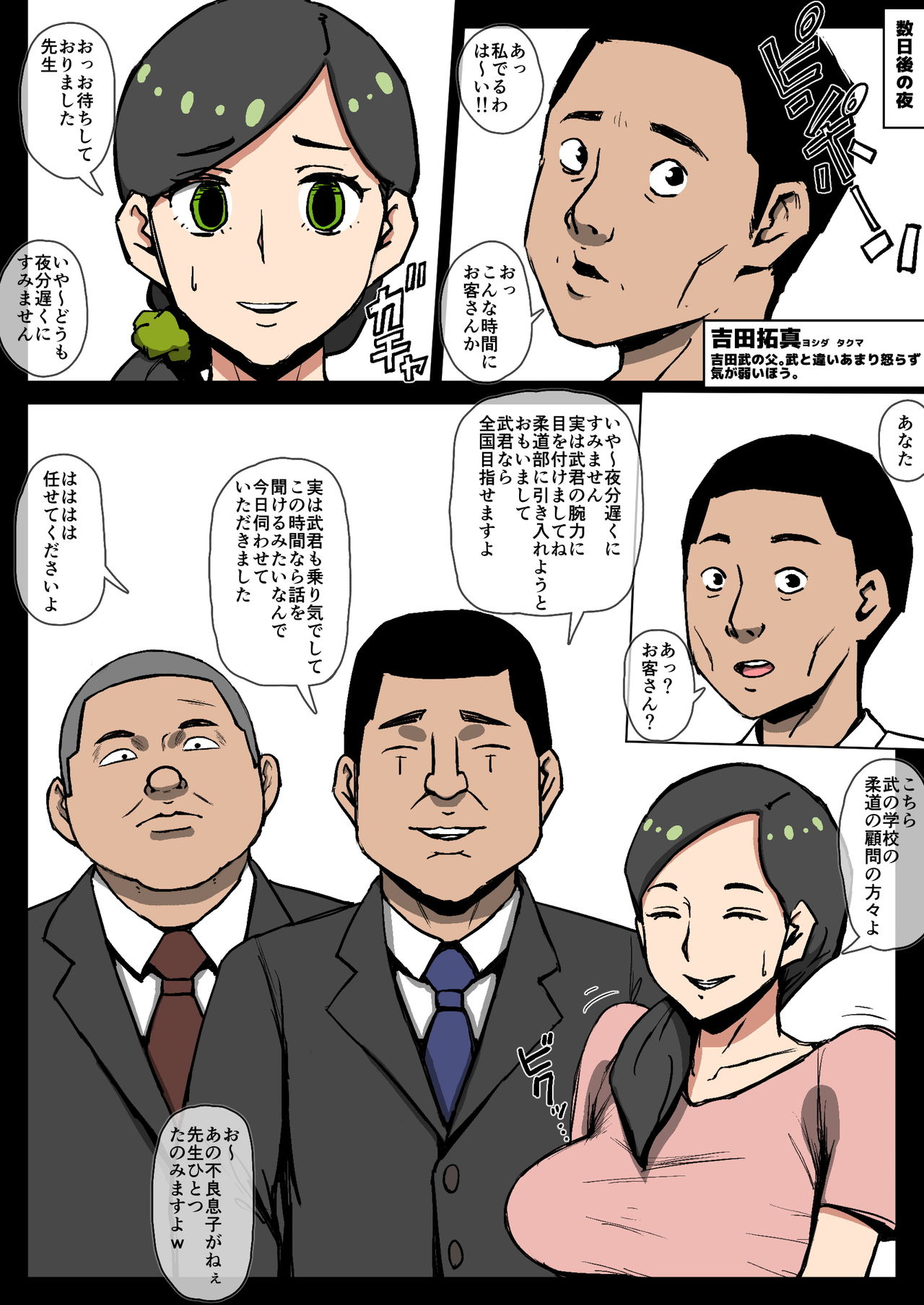 Hahaoya Musuko Kyousei AV - Kuroi Nichijou page 3 full