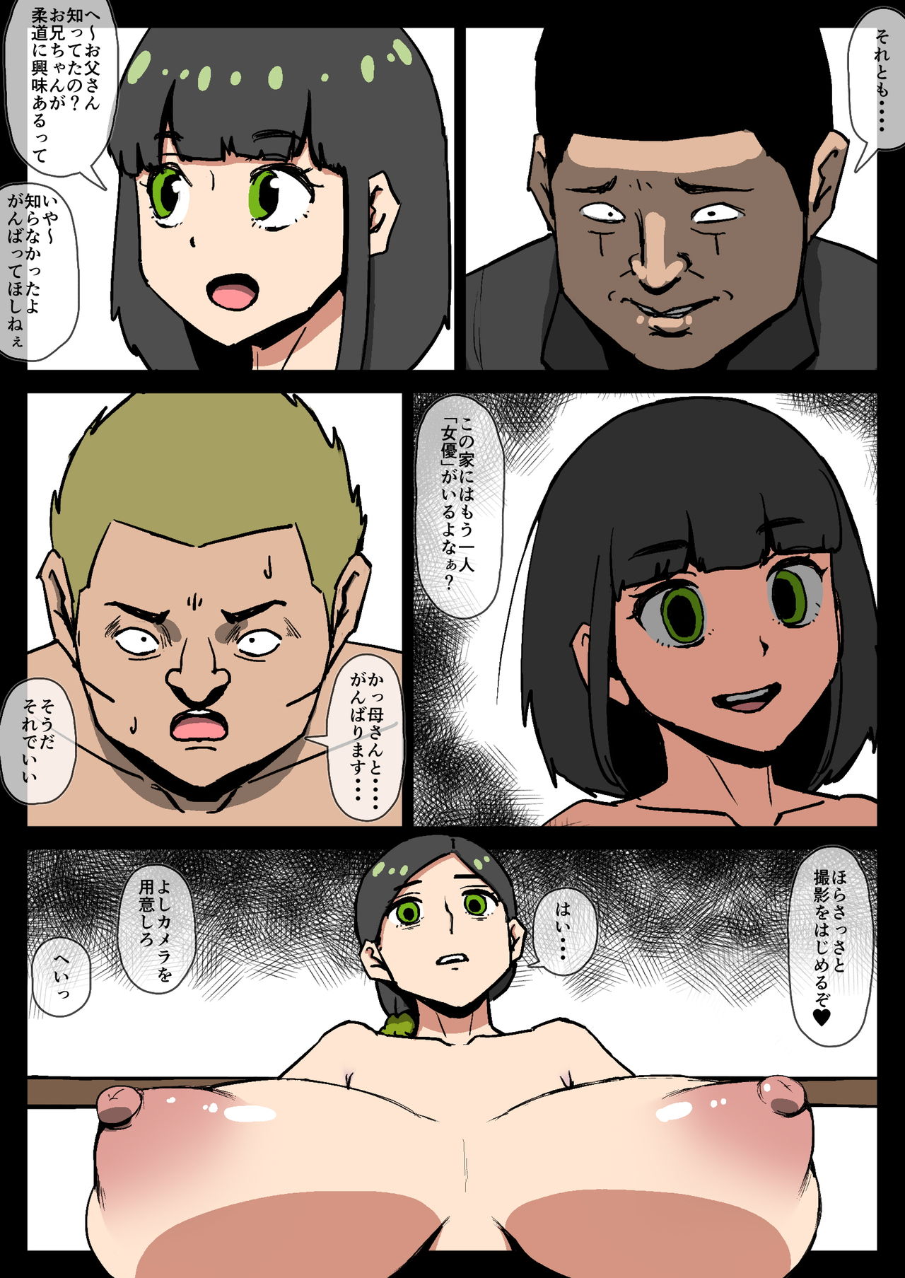 Hahaoya Musuko Kyousei AV - Kuroi Nichijou page 5 full