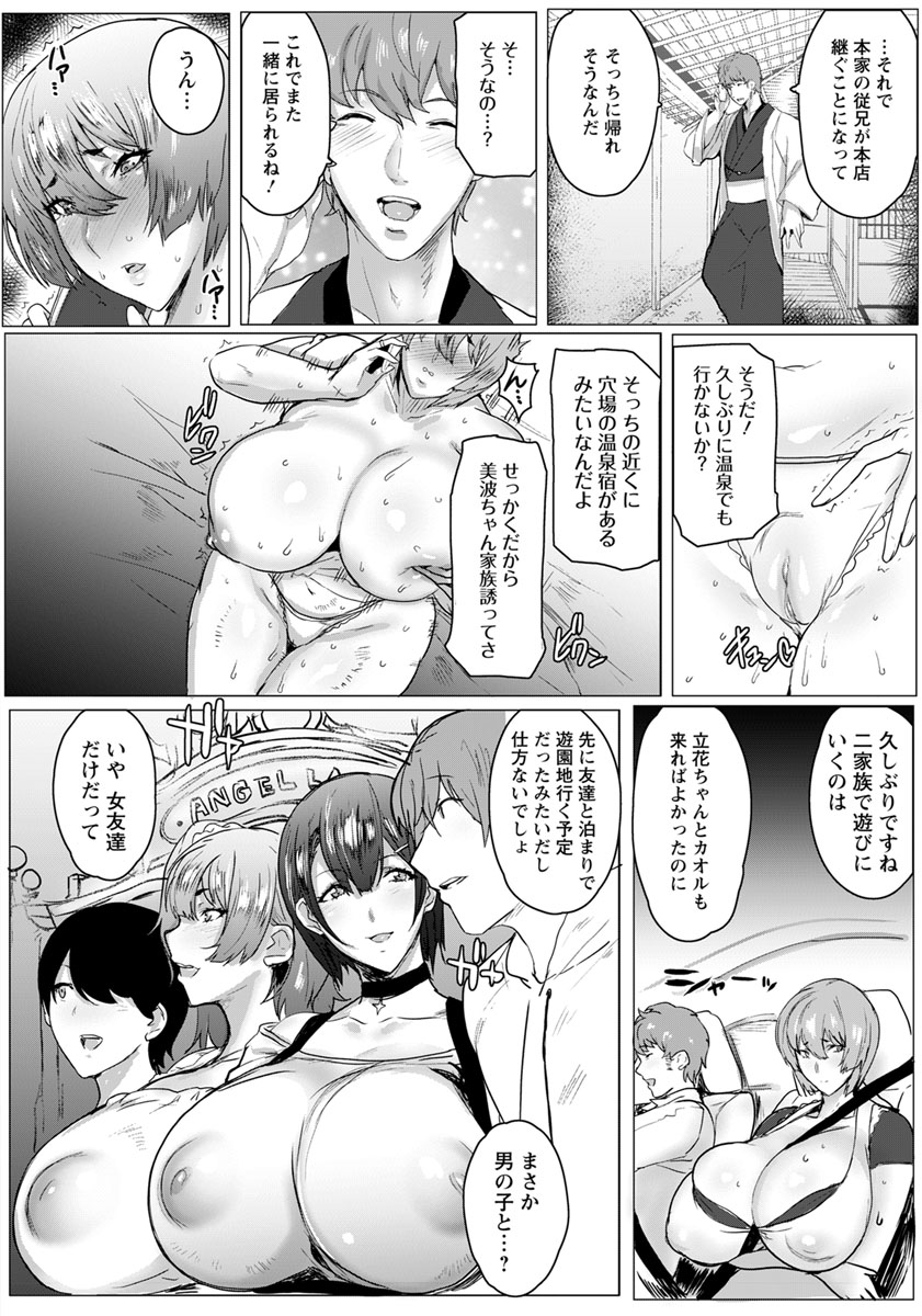 ANGEL Club 2019-08 page 9 full