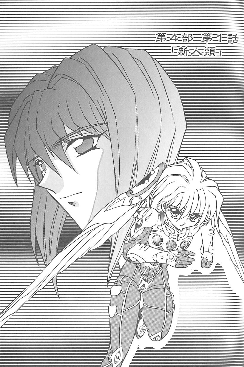 Shalader 3rd page 6 full