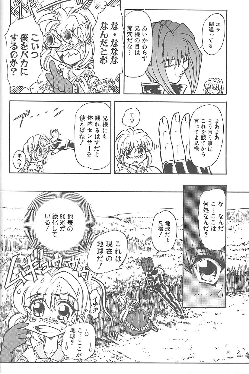 Shalader 3rd page 9 full