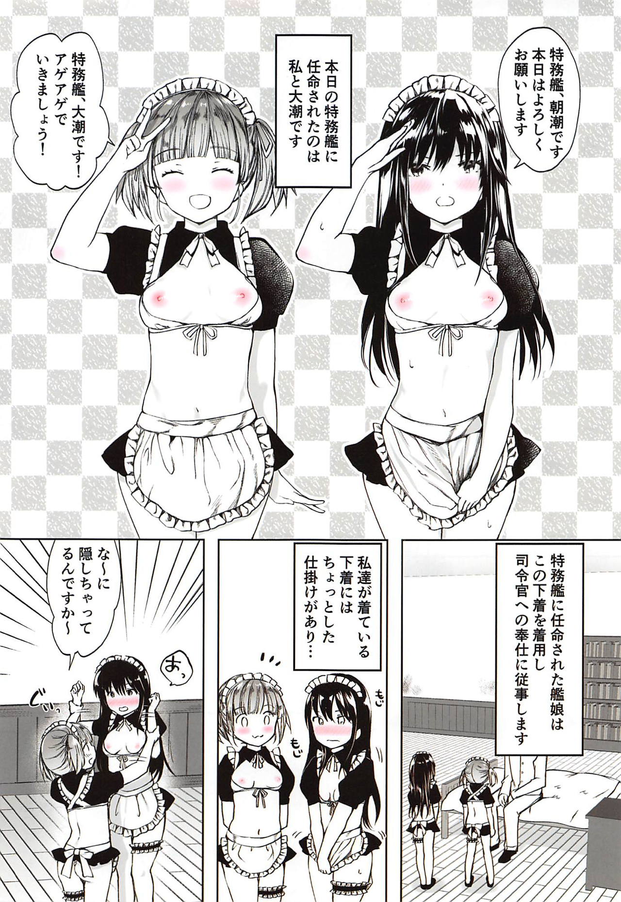 Ecchi na Maid Shitagi de Gohoushi Shimasho page 2 full