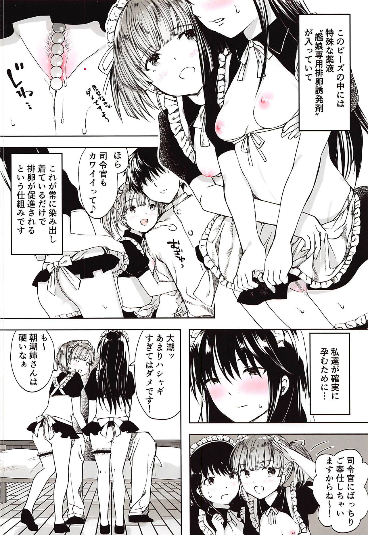 Ecchi na Maid Shitagi de Gohoushi Shimasho page 3 full