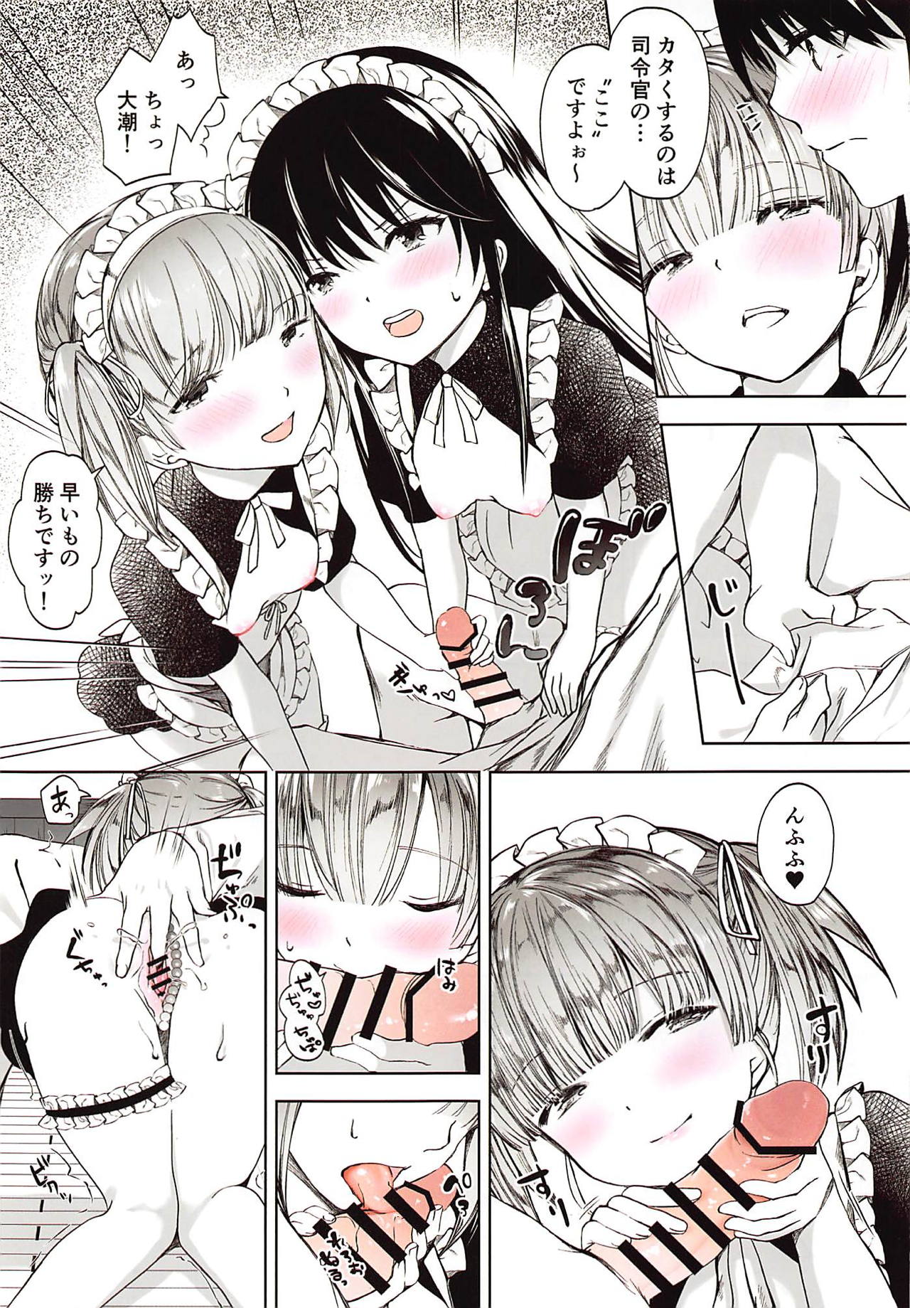 Ecchi na Maid Shitagi de Gohoushi Shimasho page 4 full