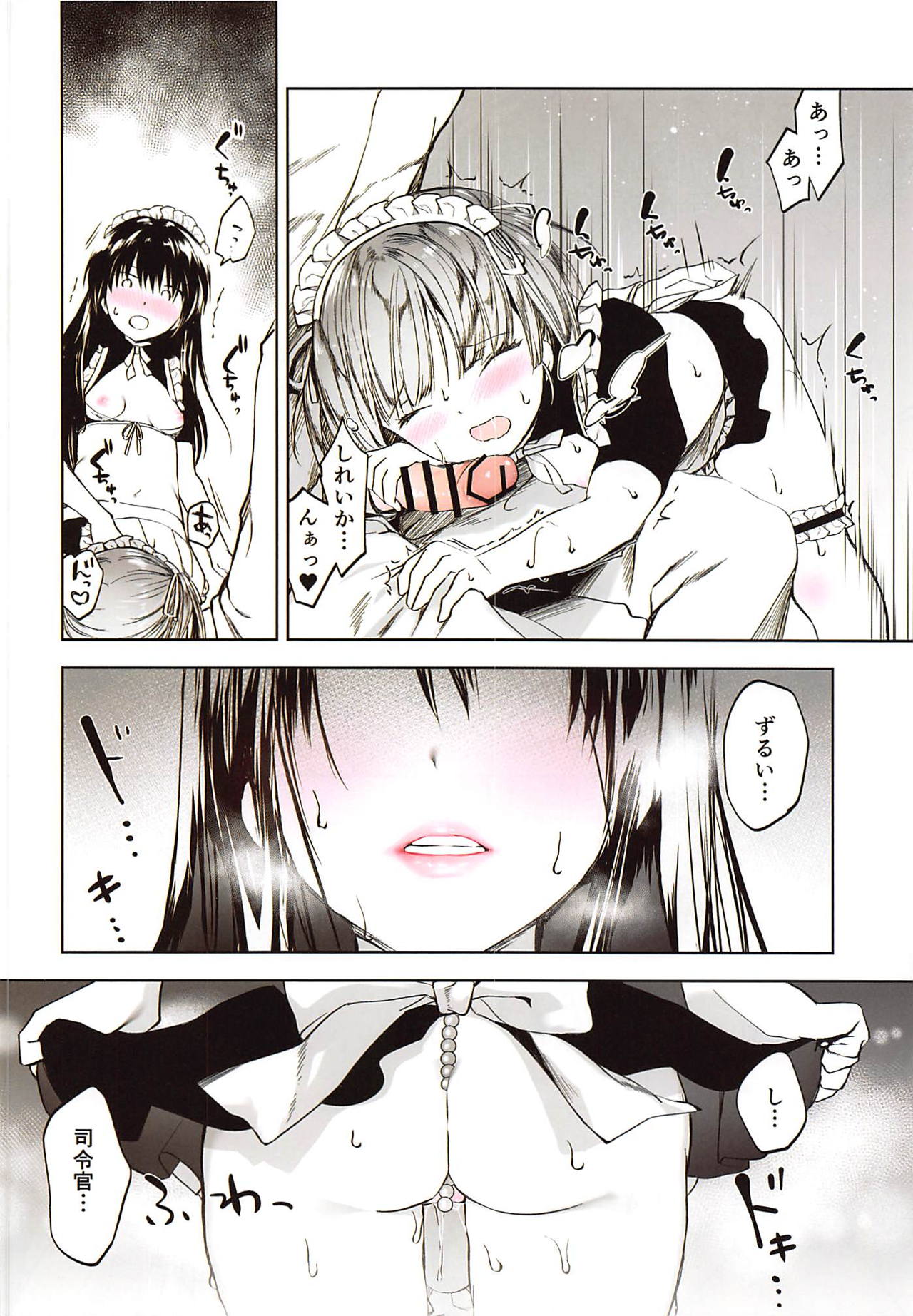 Ecchi na Maid Shitagi de Gohoushi Shimasho page 5 full