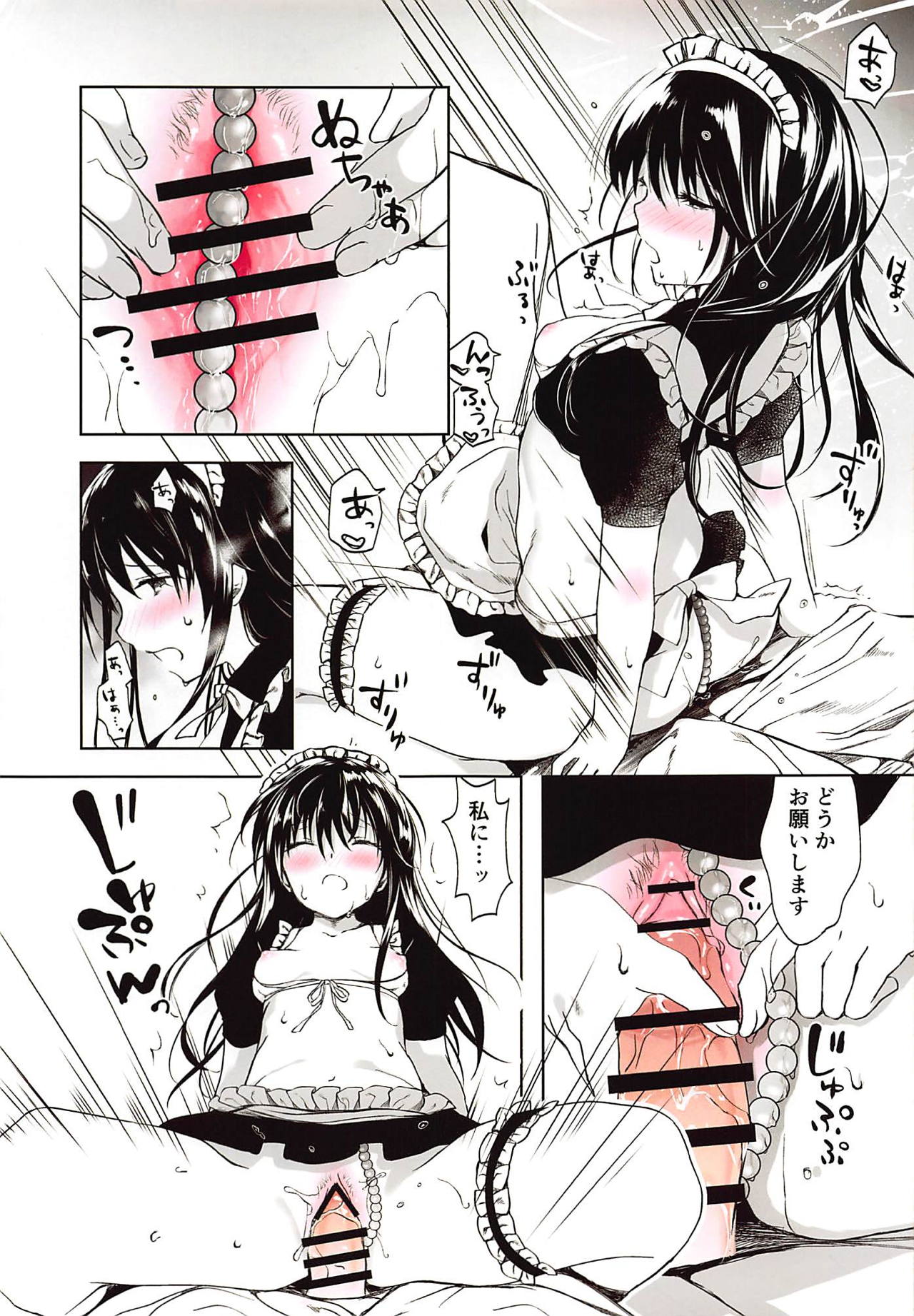 Ecchi na Maid Shitagi de Gohoushi Shimasho page 8 full