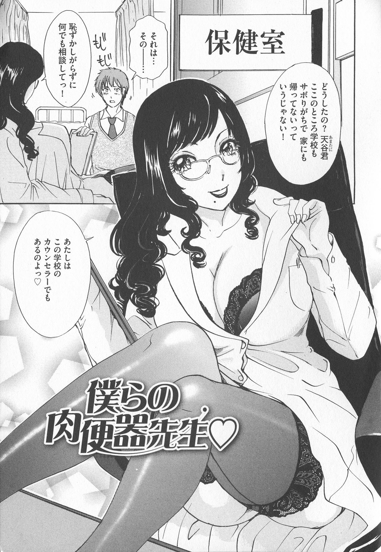 Chijoku Namakan Hataraku Oneesan page 5 full