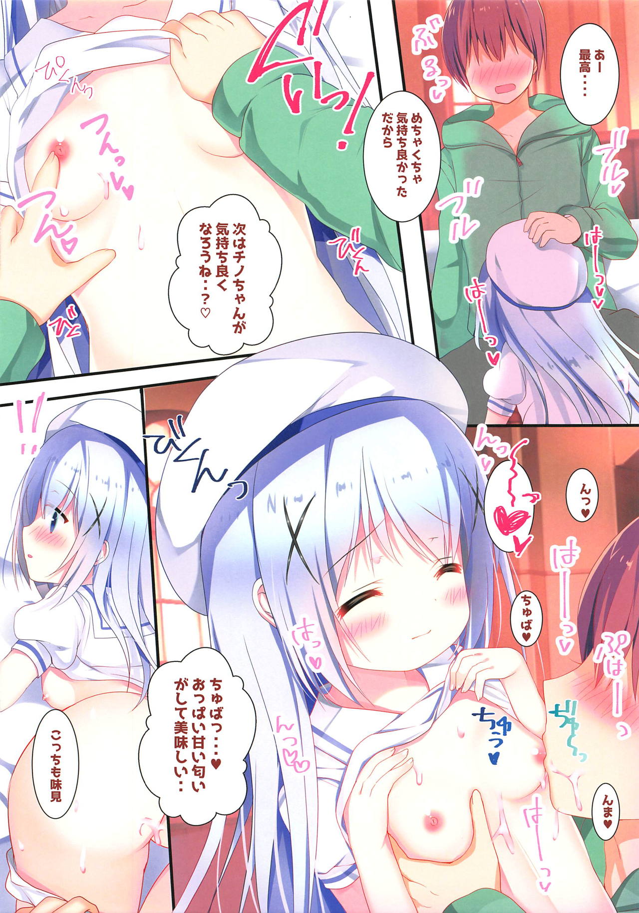 Chino-chan ni Chucchu Peropero page 7 full
