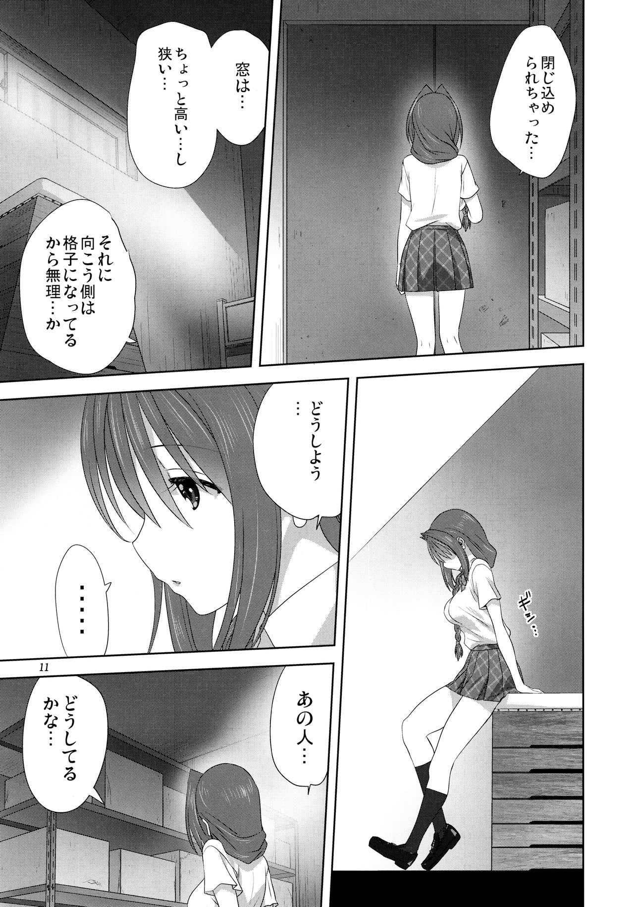 Akiko-san to Issho 25 page 10 full