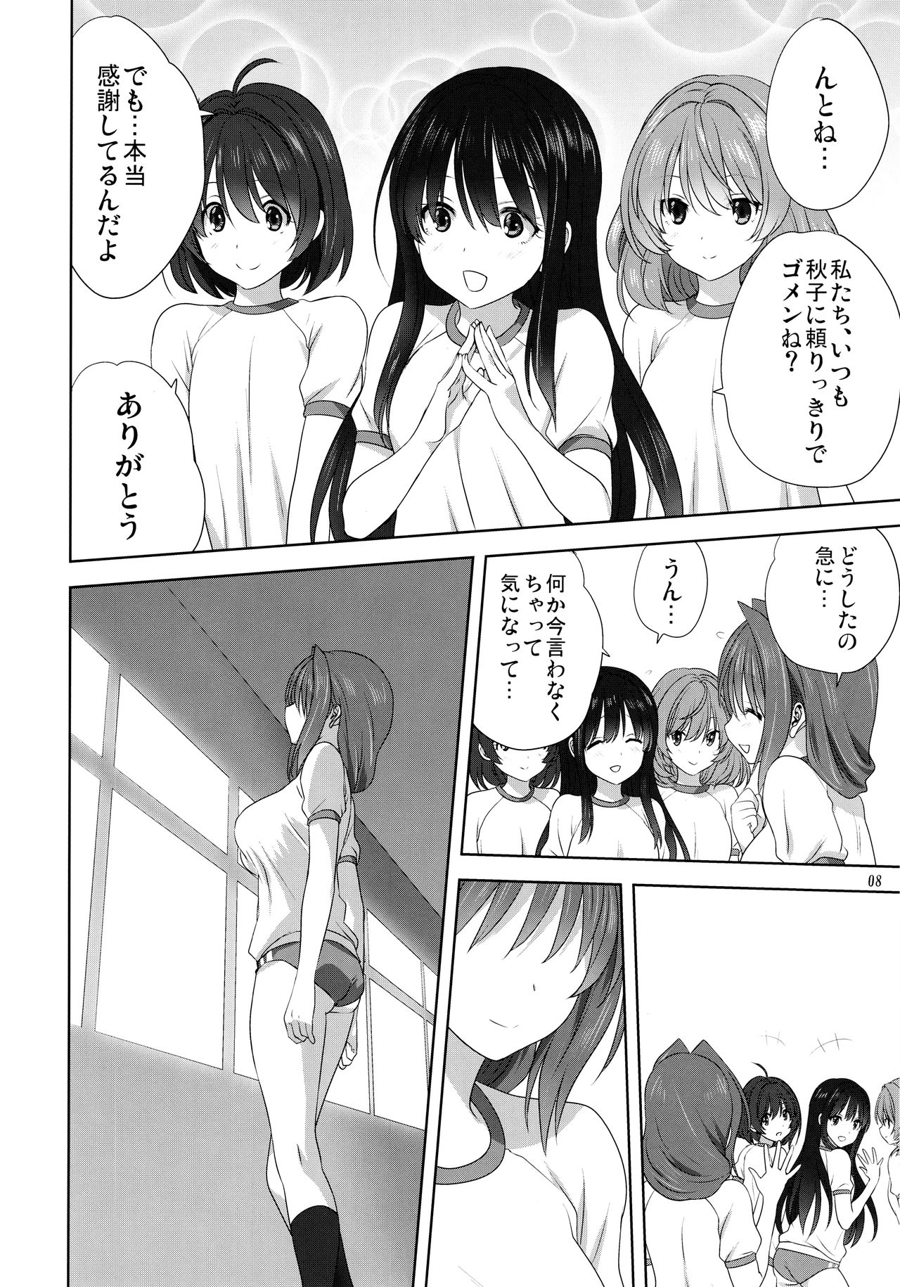 Akiko-san to Issho 25 page 7 full