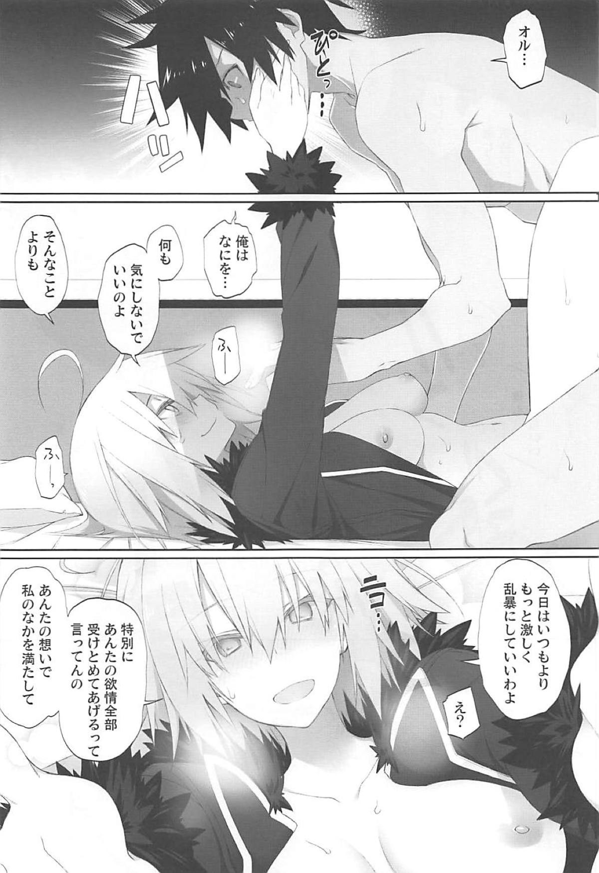 Kizuna Lv.max Jeanne Alter page 10 full