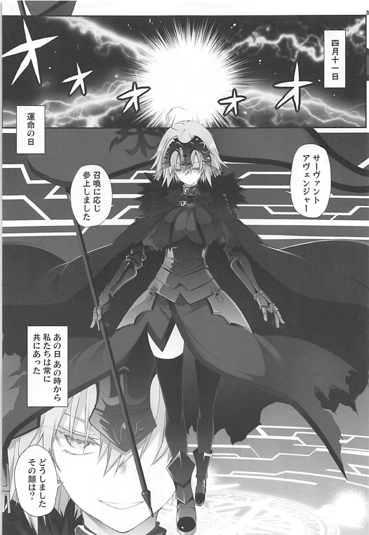 Kizuna Lv.max Jeanne Alter page 2 full