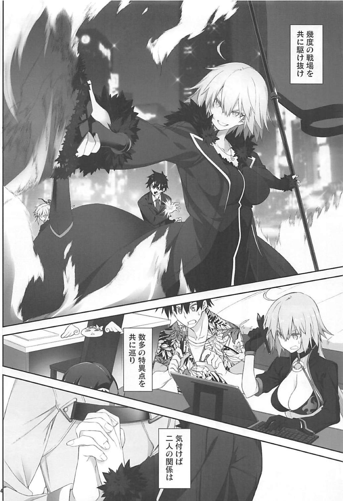 Kizuna Lv.max Jeanne Alter page 3 full