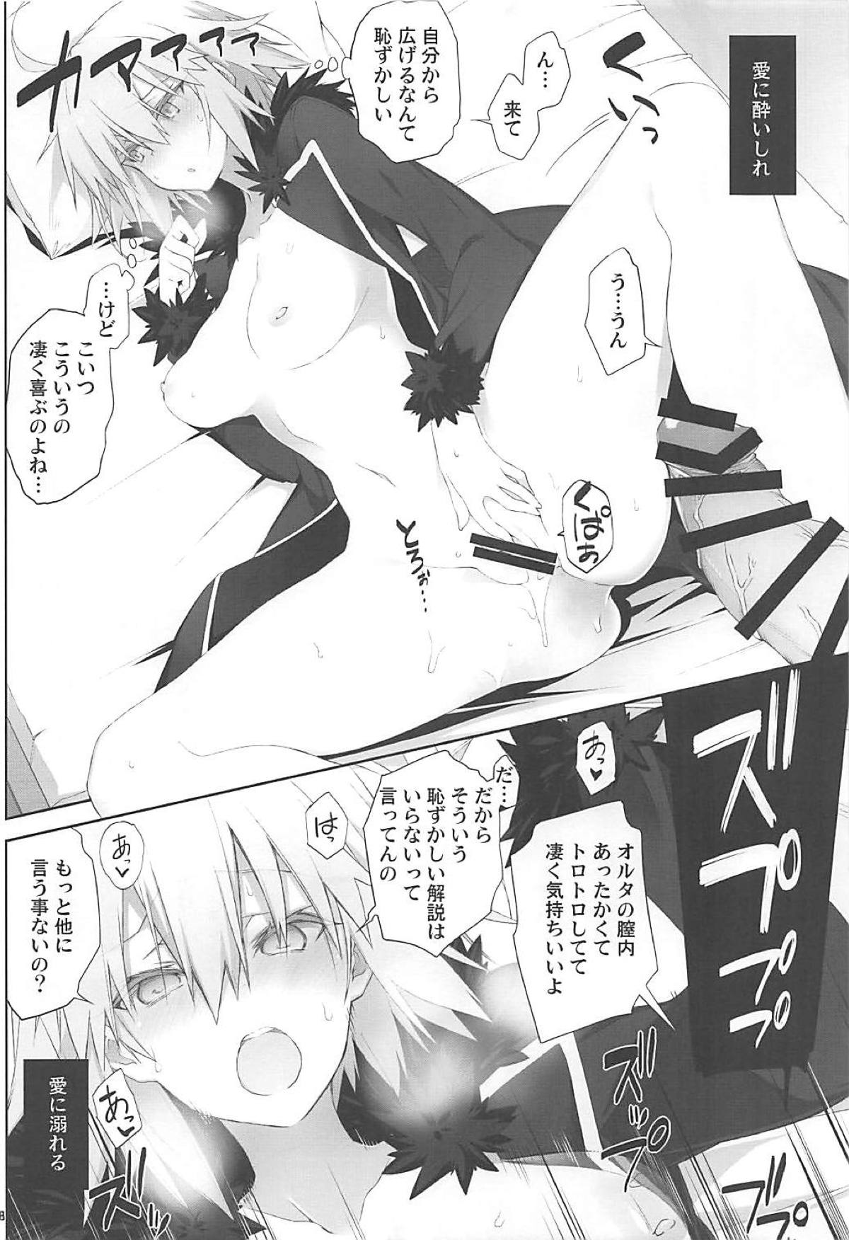 Kizuna Lv.max Jeanne Alter page 7 full