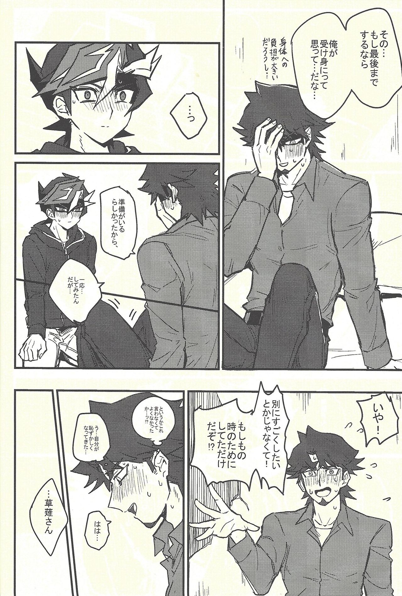 Develop You! page 4 full